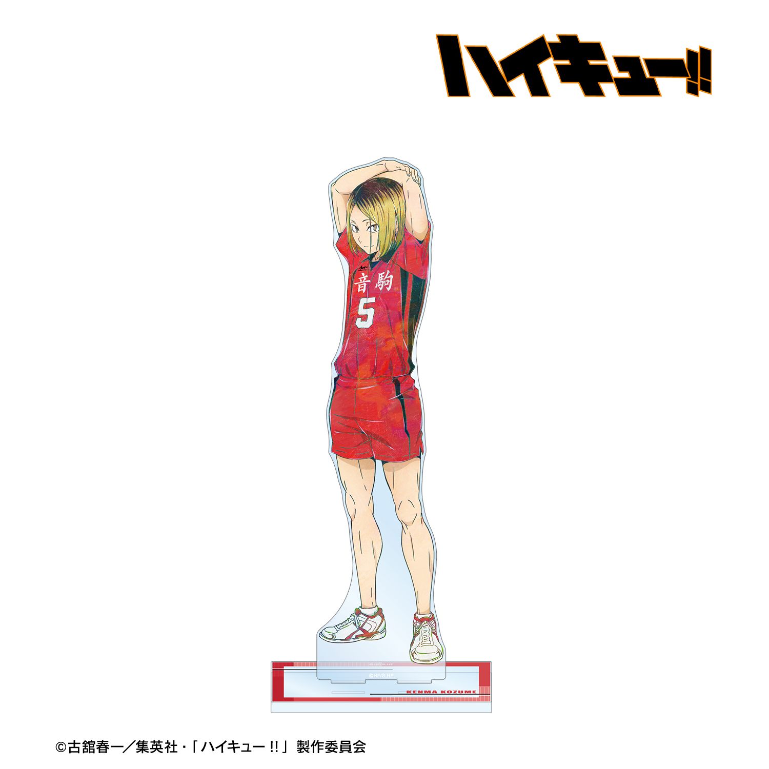 ハイキュー!! 孤爪研磨 Ani-Art 第7弾 特大アクリルスタンド 画像 2 | AniSmile