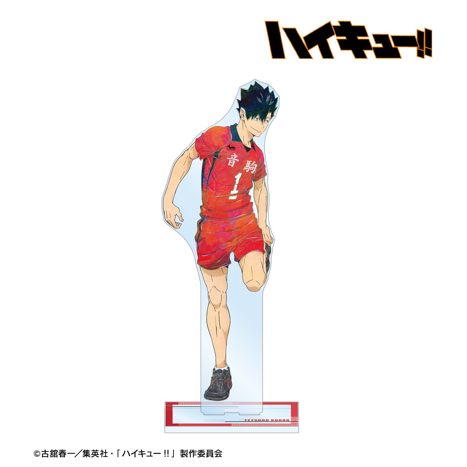ハイキュー!! 黒尾鉄朗 Ani-Art 第7弾 特大アクリルスタンド 画像 2 | AniSmile