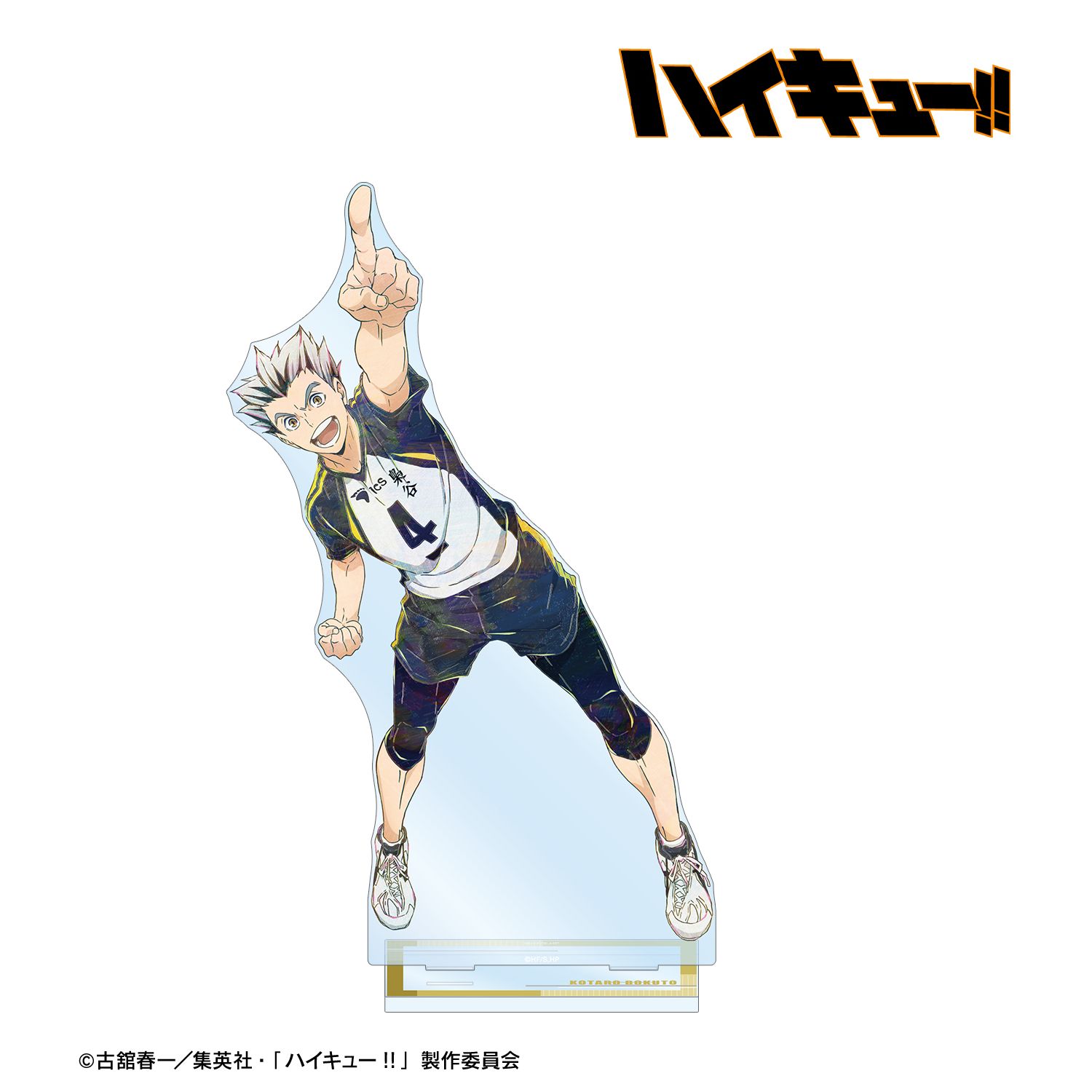 ハイキュー!! 木兎光太郎 Ani-Art 第7弾 特大アクリルスタンド 画像 2 | AniSmile