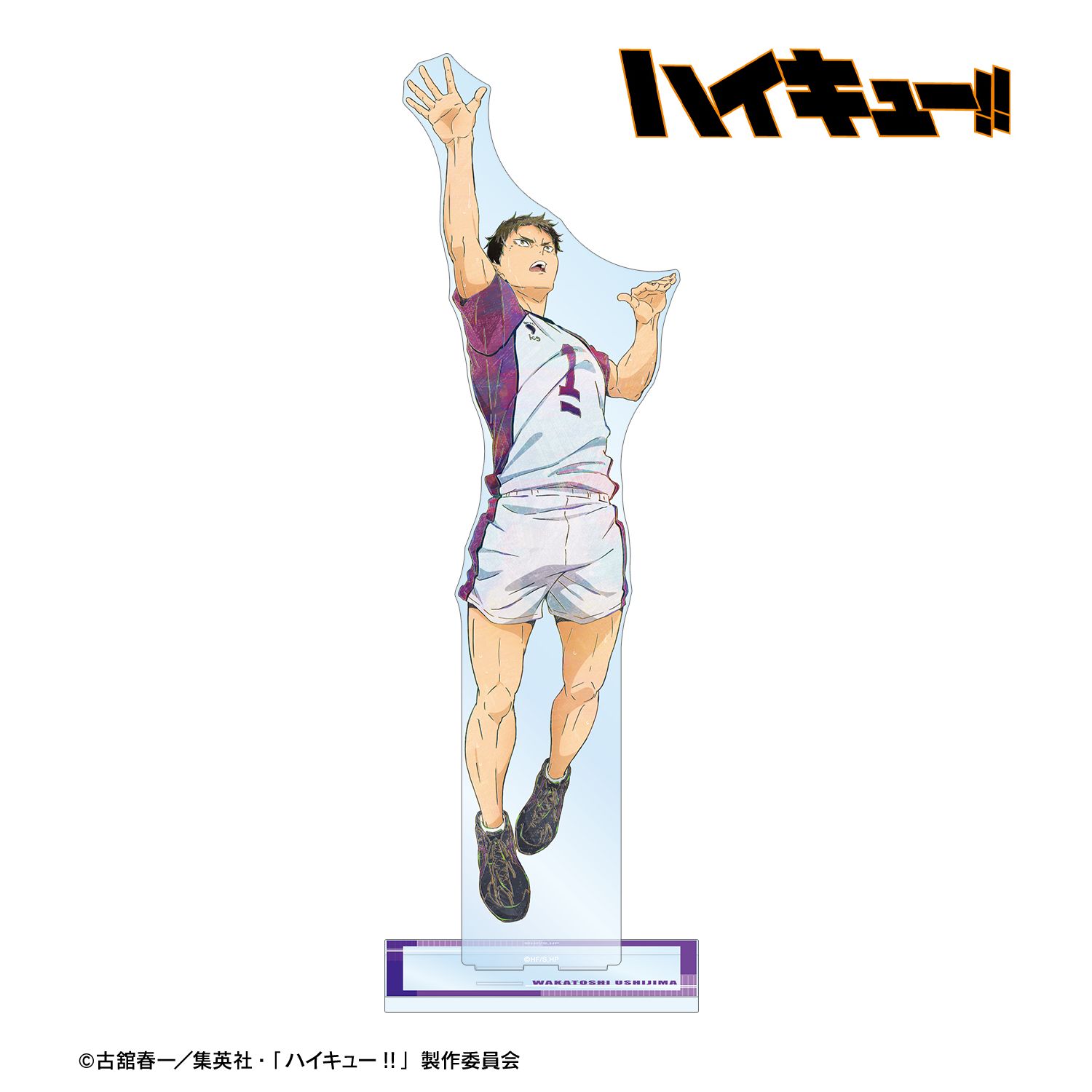 ハイキュー!! 牛島若利 Ani-Art 第7弾 特大アクリルスタンド 画像 2 | AniSmile