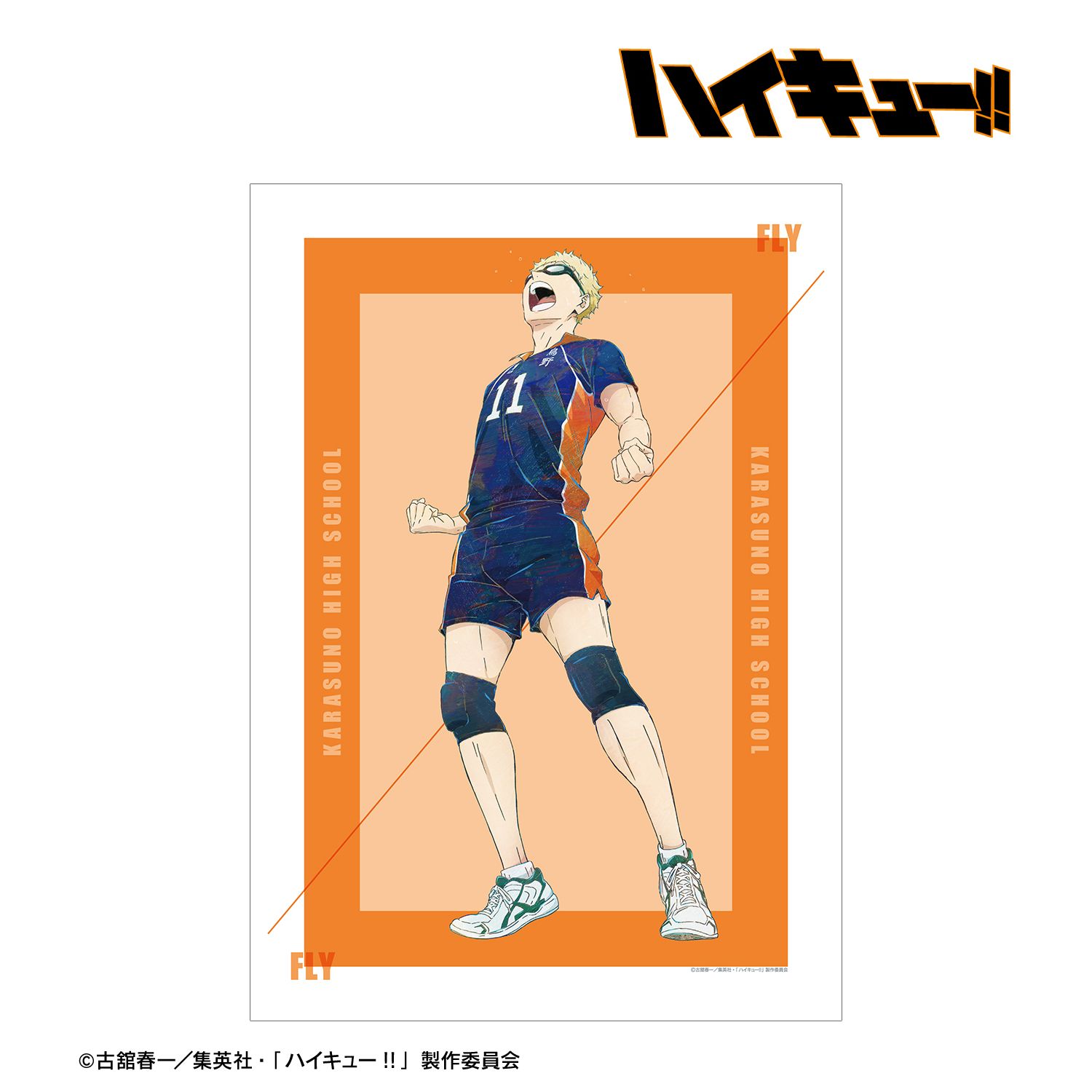 ハイキュー!! 月島 蛍 Ani-Art 第7弾 A3マット加工ポスター 画像 2 | AniSmile