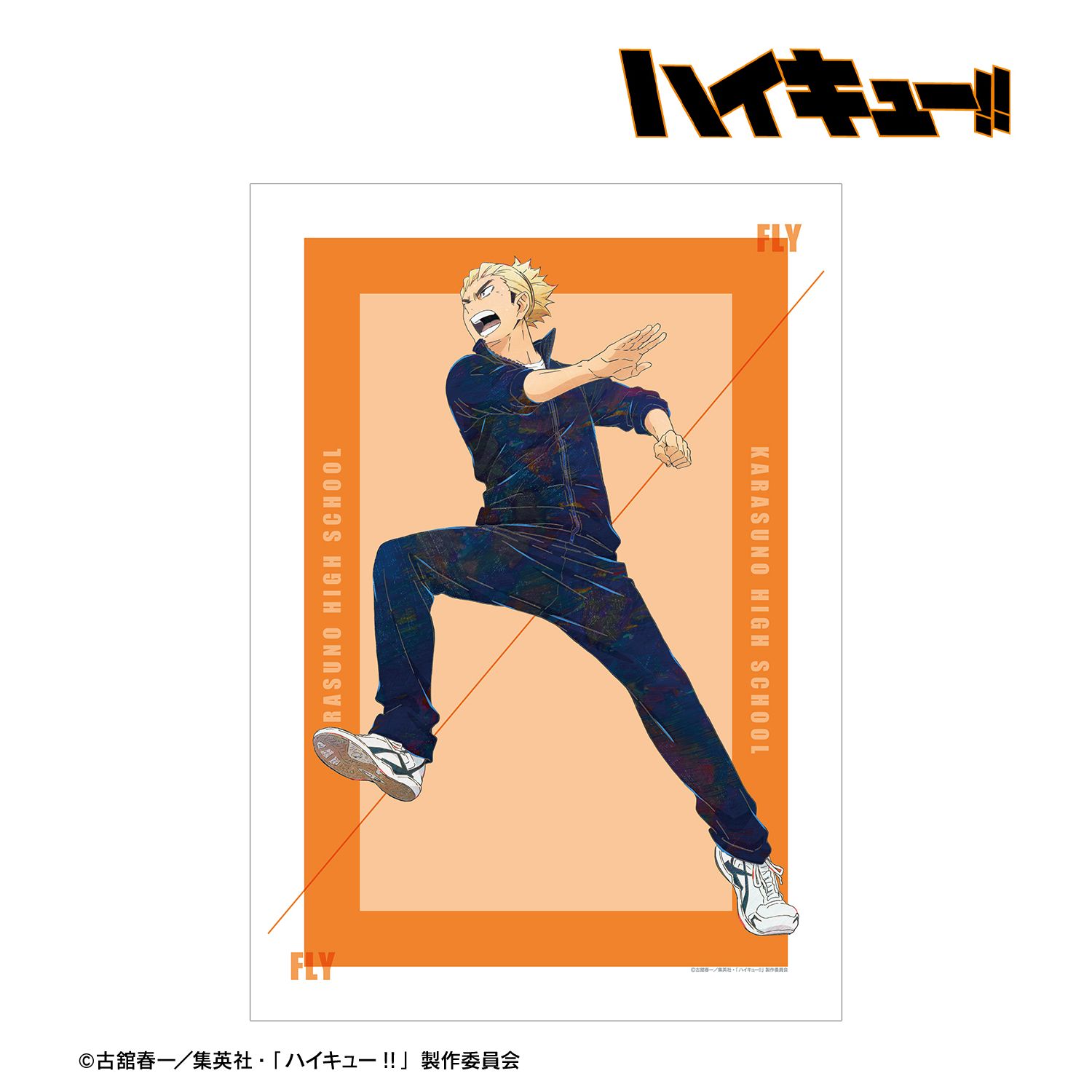 ハイキュー!! 烏養繋心 Ani-Art 第7弾 A3マット加工ポスター 画像 2 | AniSmile