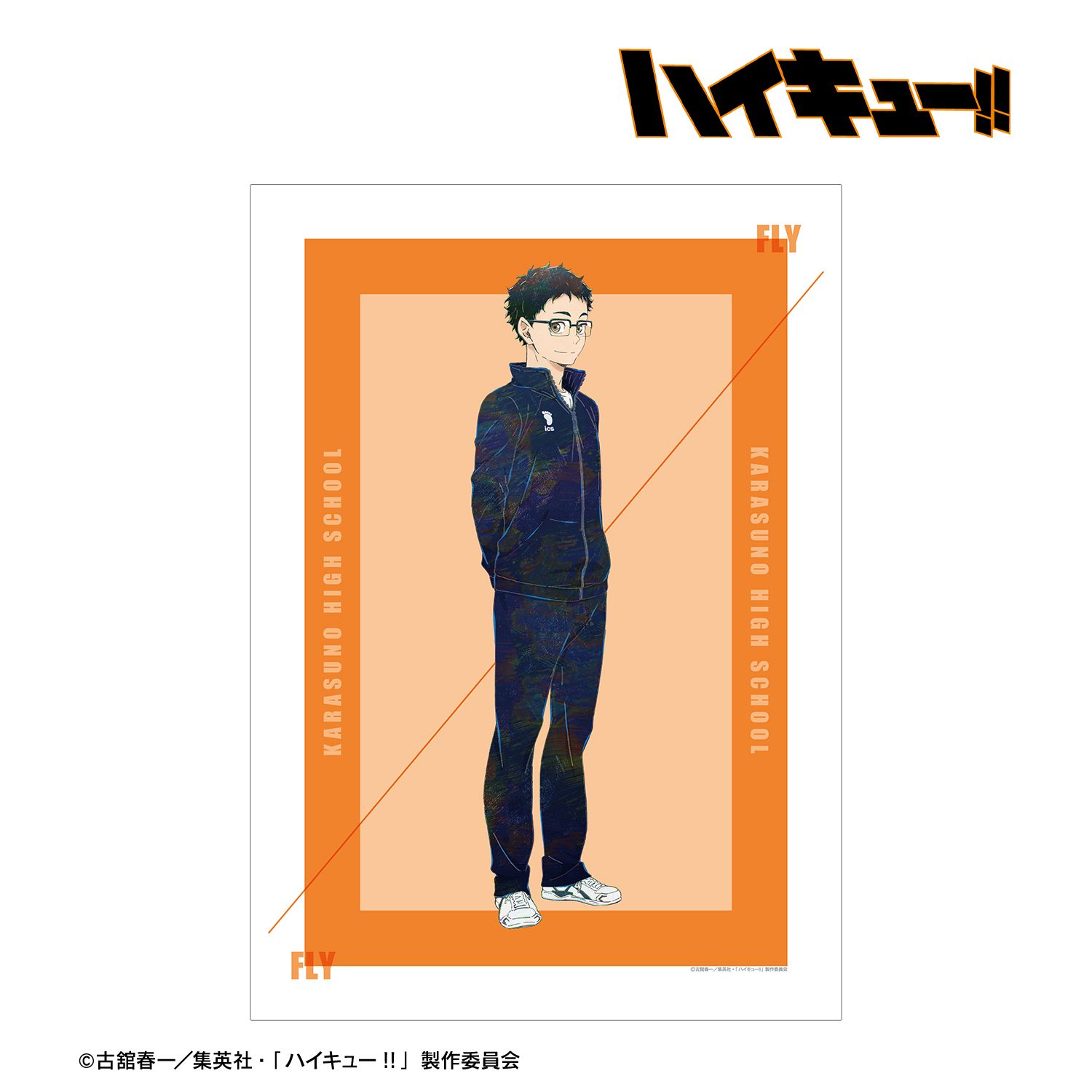 ハイキュー!! 武田一鉄 Ani-Art 第7弾 A3マット加工ポスター 画像 2 | AniSmile