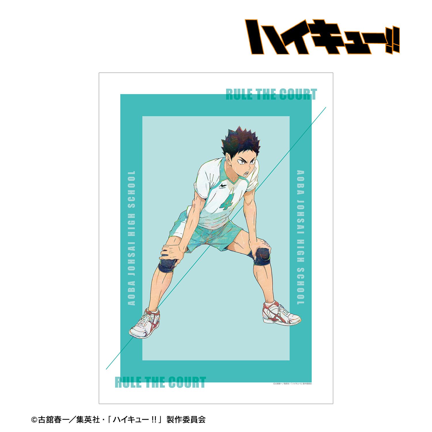 ハイキュー!! 岩泉 一 Ani-Art 第7弾 A3マット加工ポスター 画像 2 | AniSmile