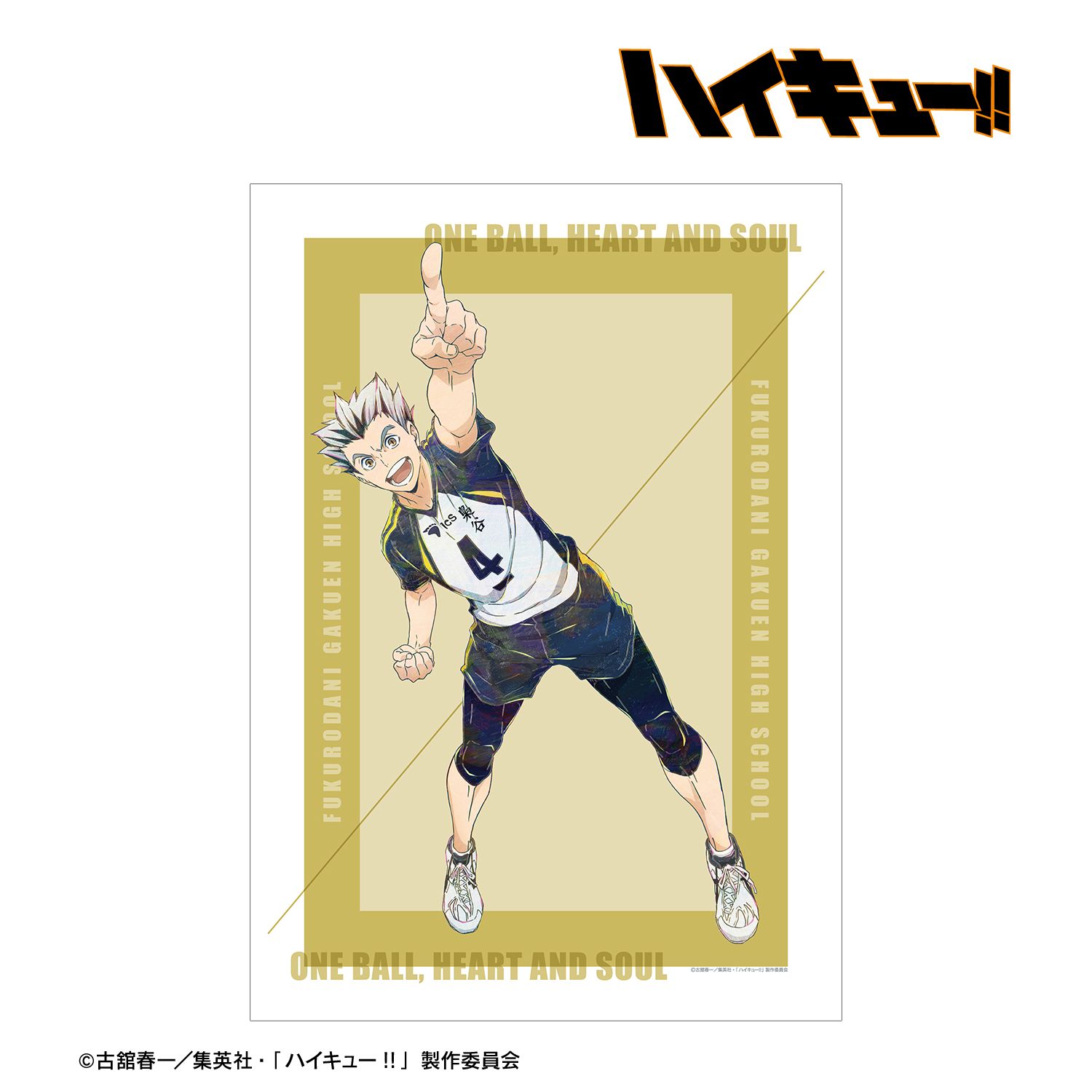 ハイキュー!! 木兎光太郎 Ani-Art 第7弾 A3マット加工ポスター 画像 2 | AniSmile