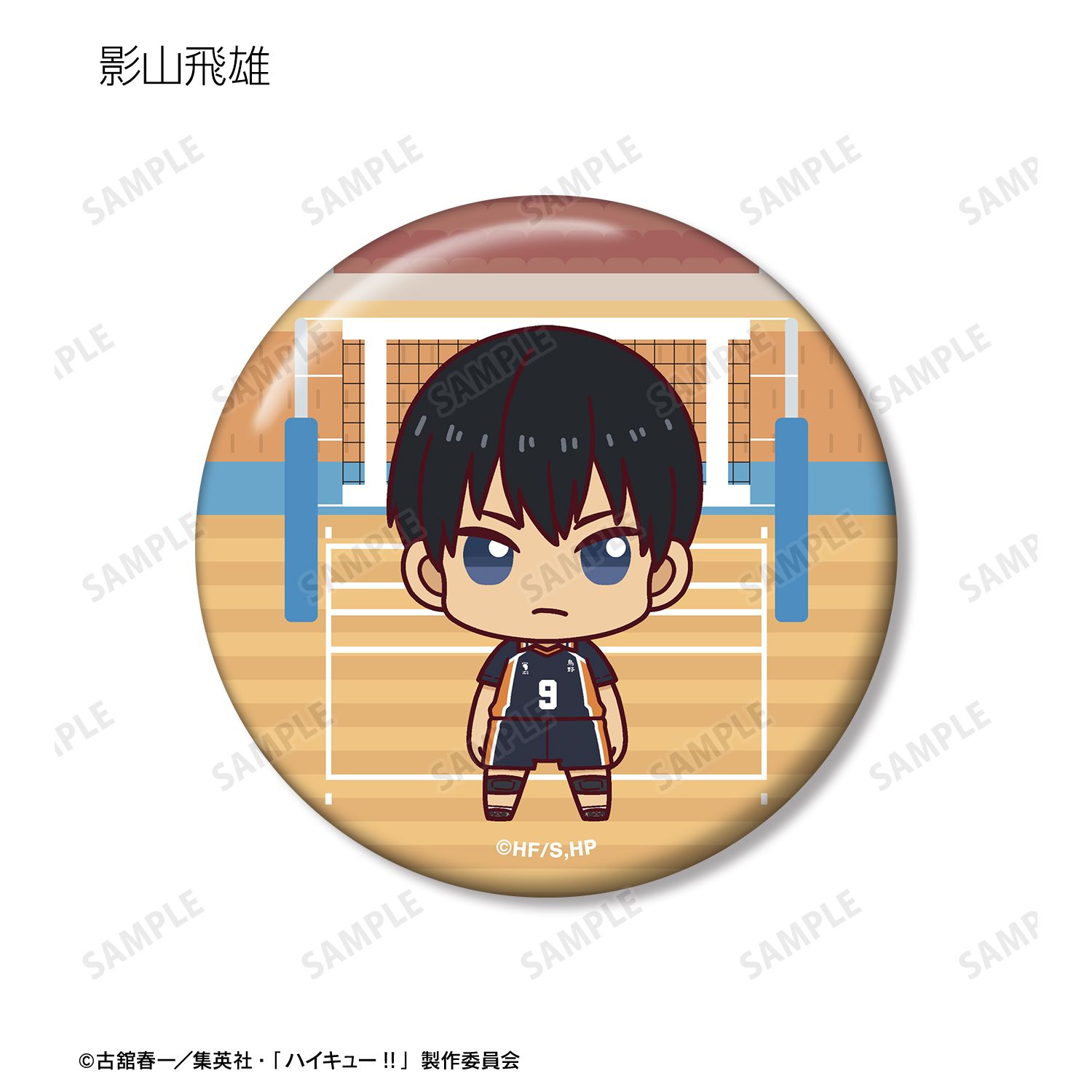 ハイキュー!! トレーディング ちょこんと! 缶バッジ ver.A(単位/単品) 画像 4 | AniSmile