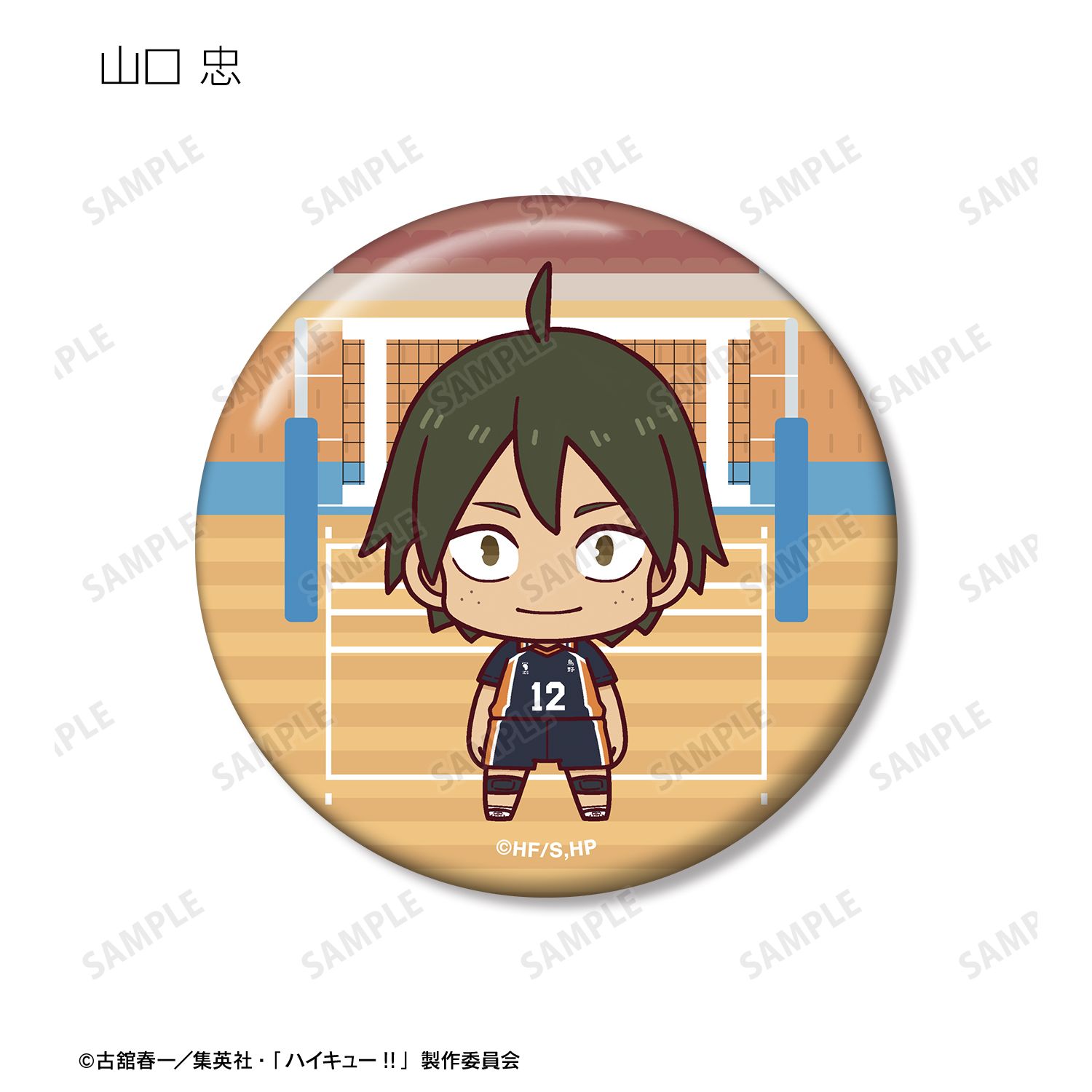 ハイキュー!! トレーディング ちょこんと! 缶バッジ ver.A(単位/単品) 画像 6 | AniSmile
