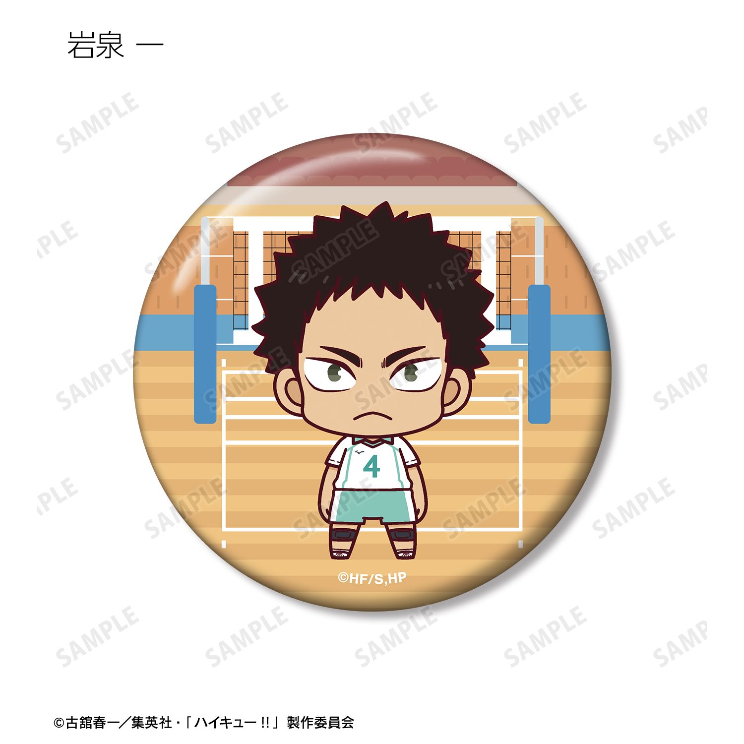 ハイキュー!! トレーディング ちょこんと! 缶バッジ ver.B(単位/単品) 画像 4 | AniSmile