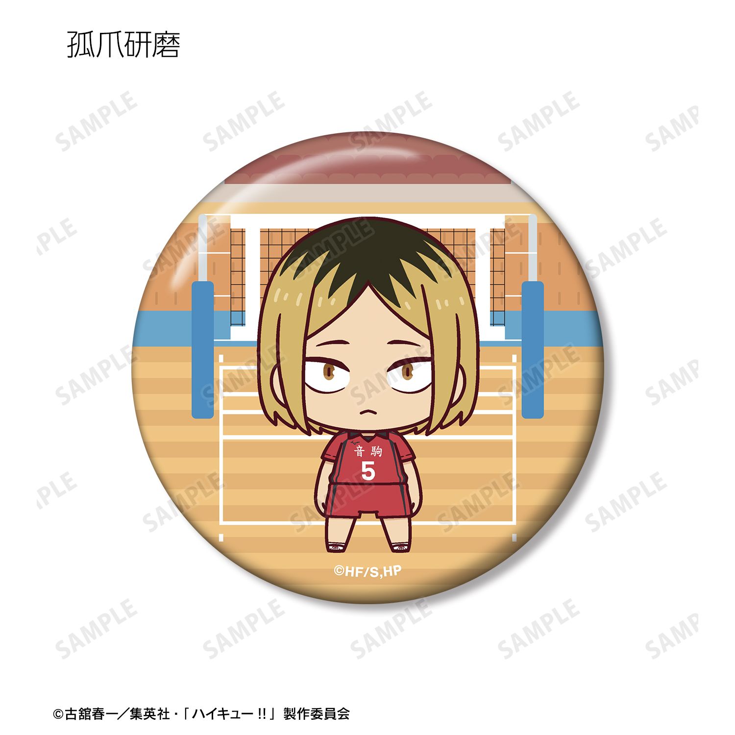 ハイキュー!! トレーディング ちょこんと! 缶バッジ ver.B(単位/単品) 画像 6 | AniSmile
