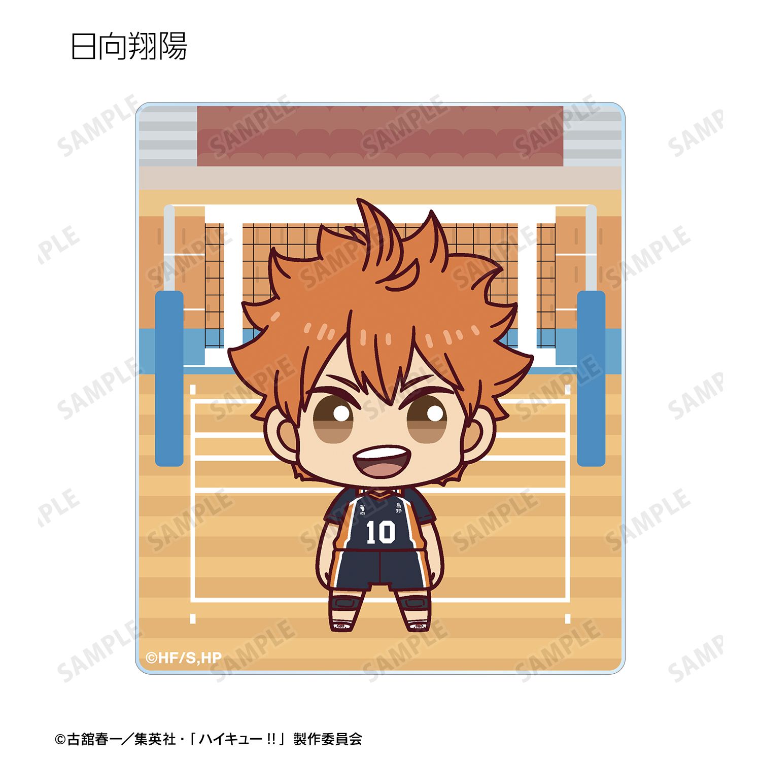 ハイキュー!! トレーディング ちょこんと! アクリルカード ver.A(単位/単品) 画像 2 | AniSmile