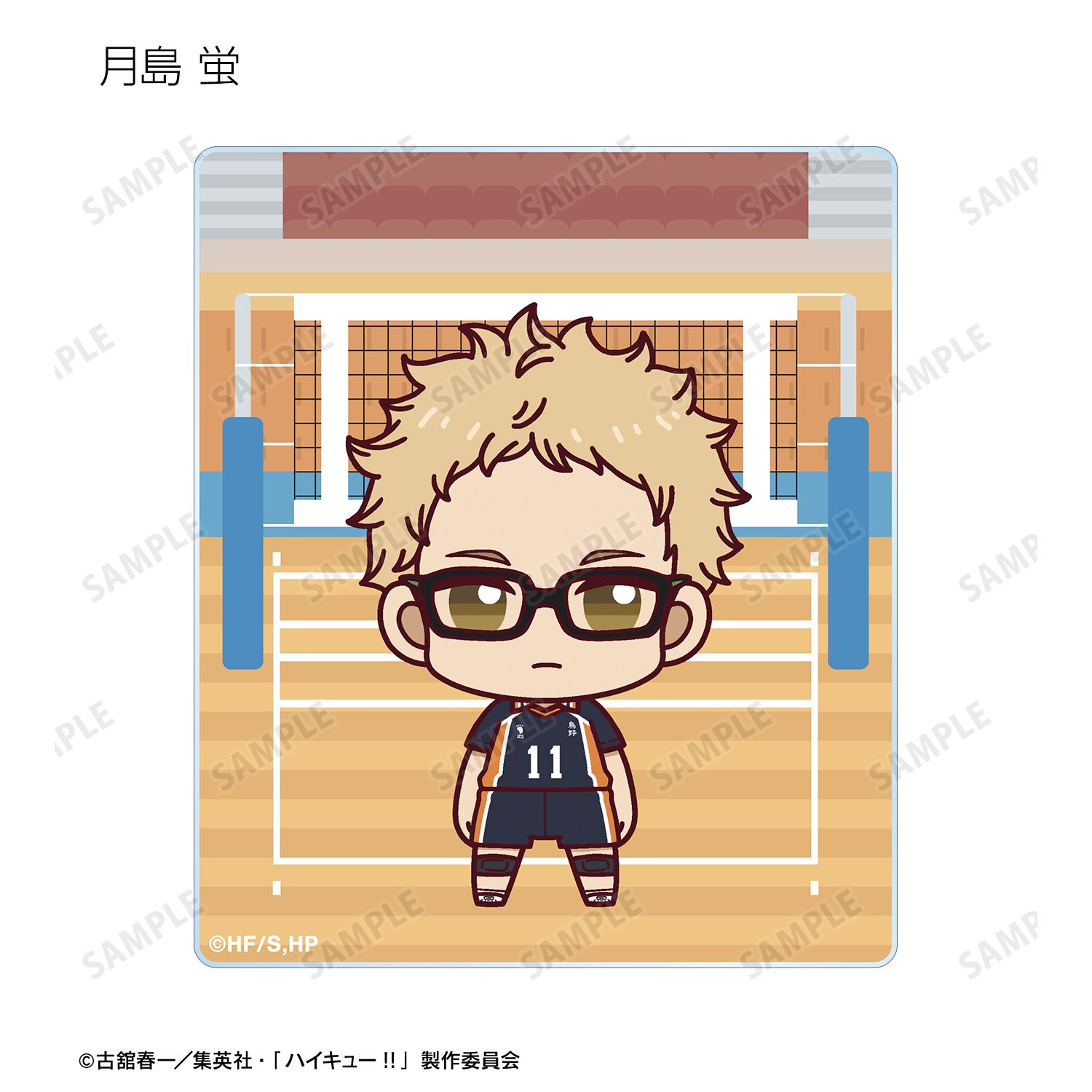 ハイキュー!! トレーディング ちょこんと! アクリルカード ver.A(単位/単品) 画像 5 | AniSmile