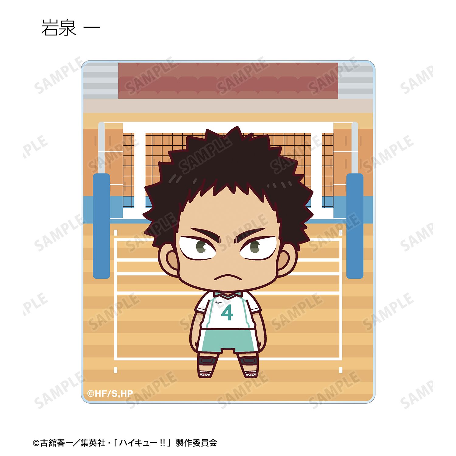 ハイキュー!! トレーディング ちょこんと! アクリルカード ver.B(単位/単品) 画像 4 | AniSmile