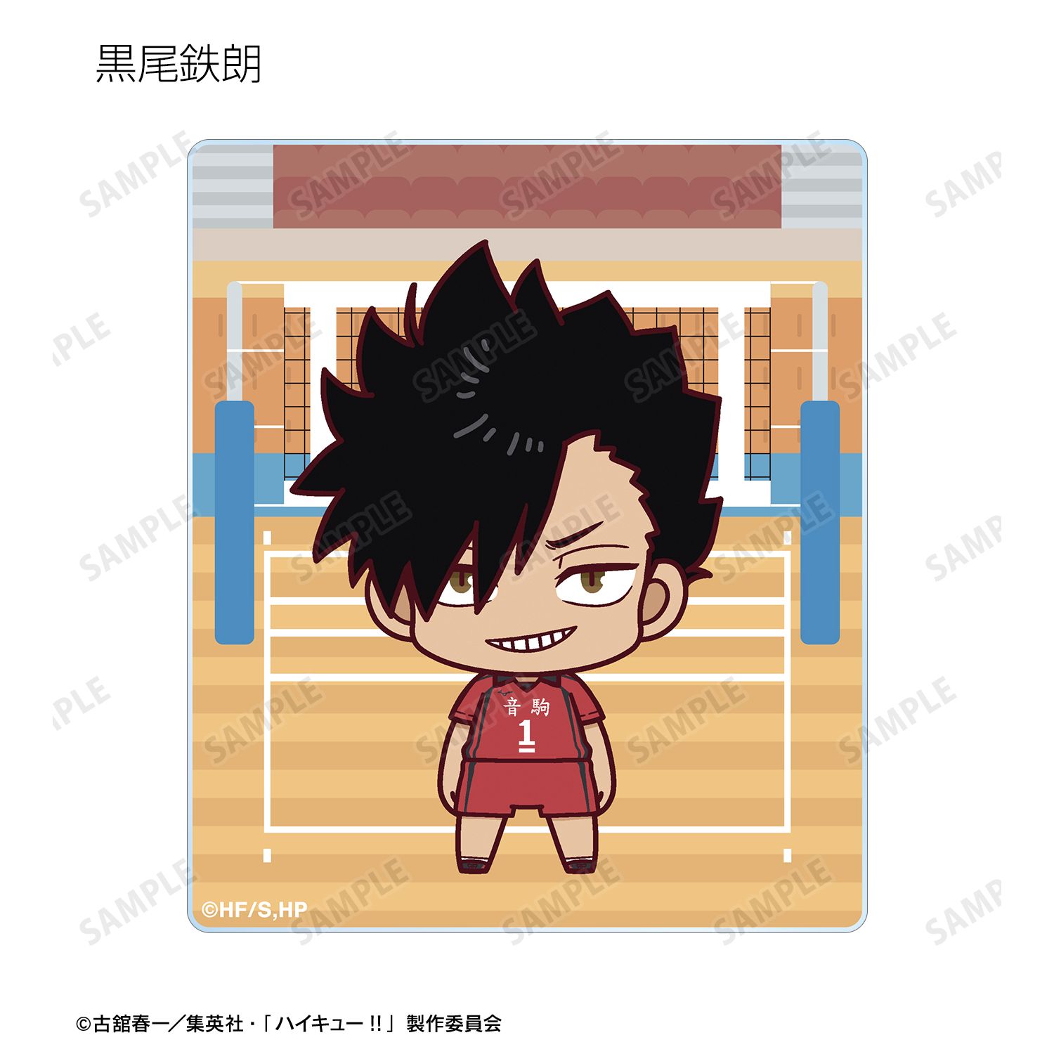 ハイキュー!! トレーディング ちょこんと! アクリルカード ver.B(単位/単品) 画像 5 | AniSmile
