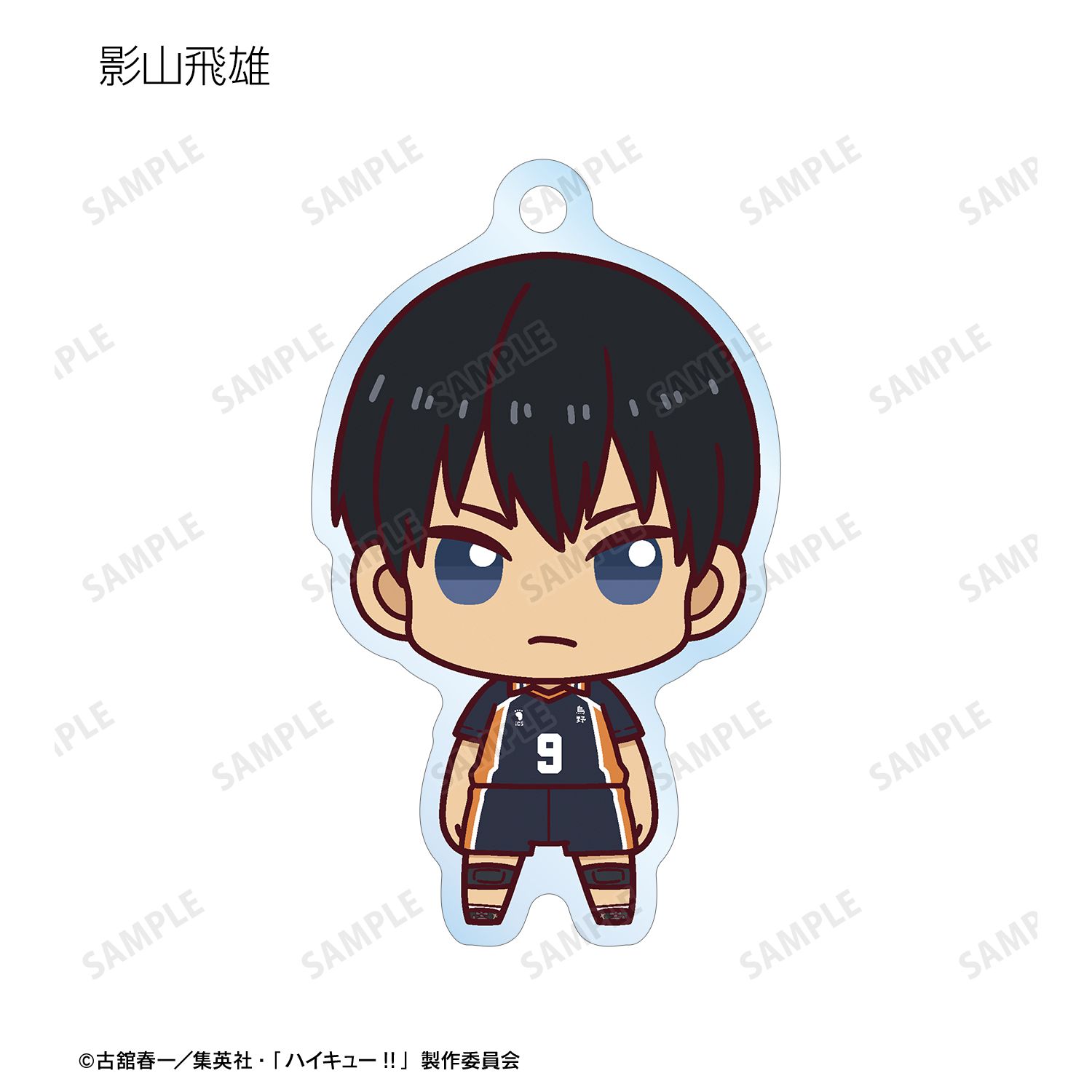 ハイキュー!! トレーディング ちょこんと! アクリルキーホルダー ver.A(単位/単品) 画像 4 | AniSmile