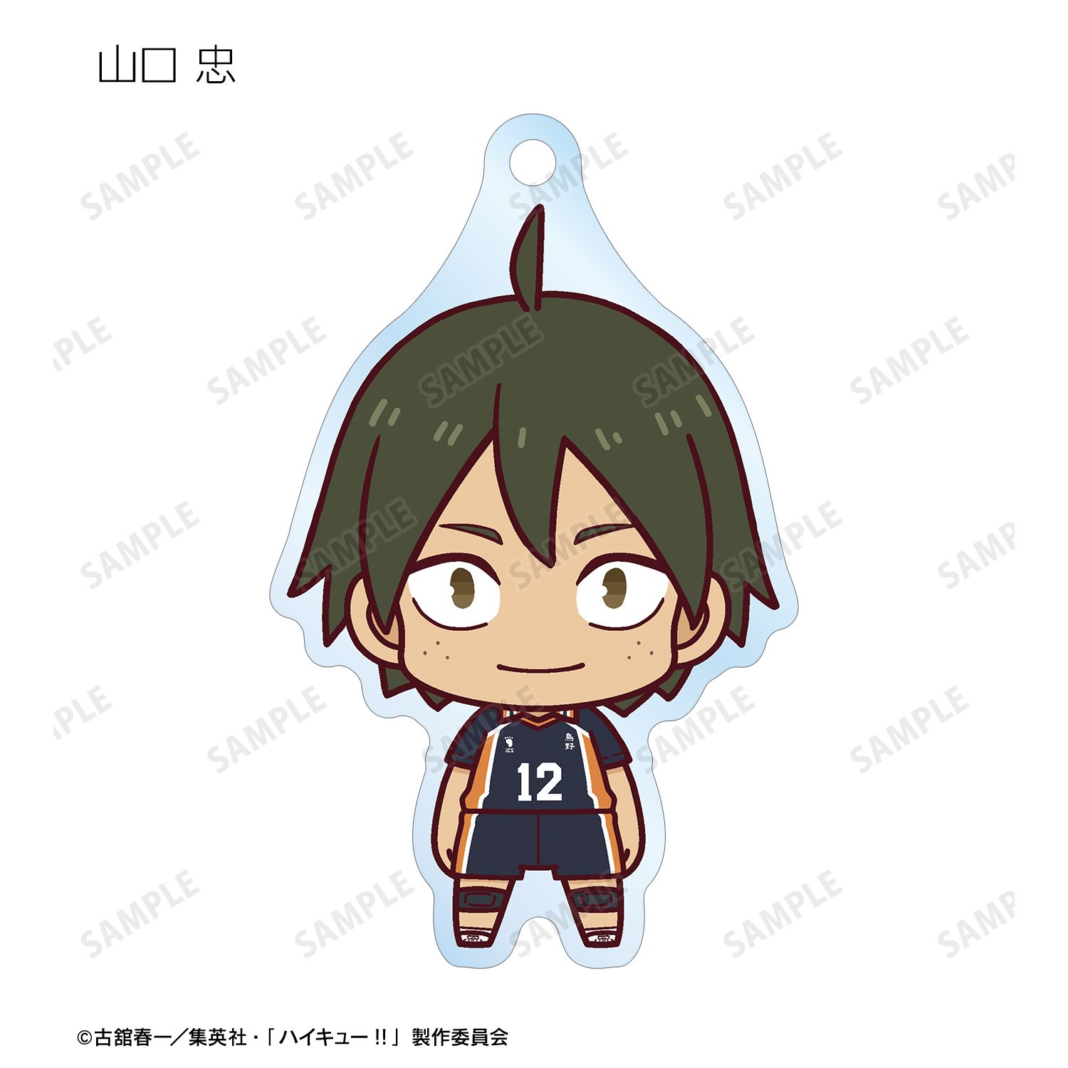 ハイキュー!! トレーディング ちょこんと! アクリルキーホルダー ver.A(単位/単品) 画像 6 | AniSmile