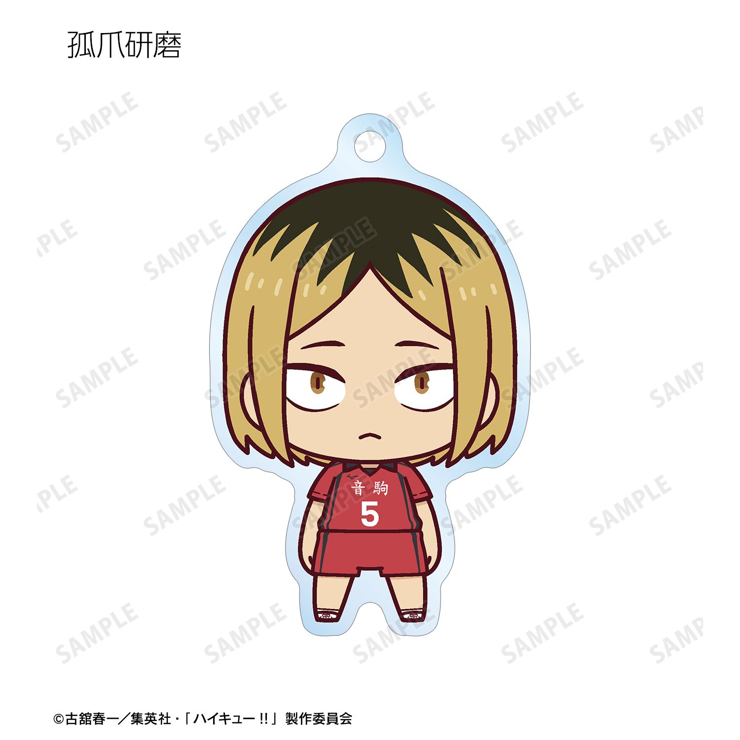 ハイキュー!! トレーディング ちょこんと! アクリルキーホルダー ver.B(単位/単品) 画像 6 | AniSmile