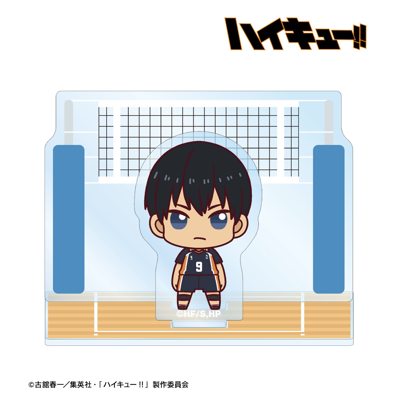 ハイキュー!! 影山飛雄 ちょこんと! ジオラマ風アクリルスタンド 画像 2 | AniSmile