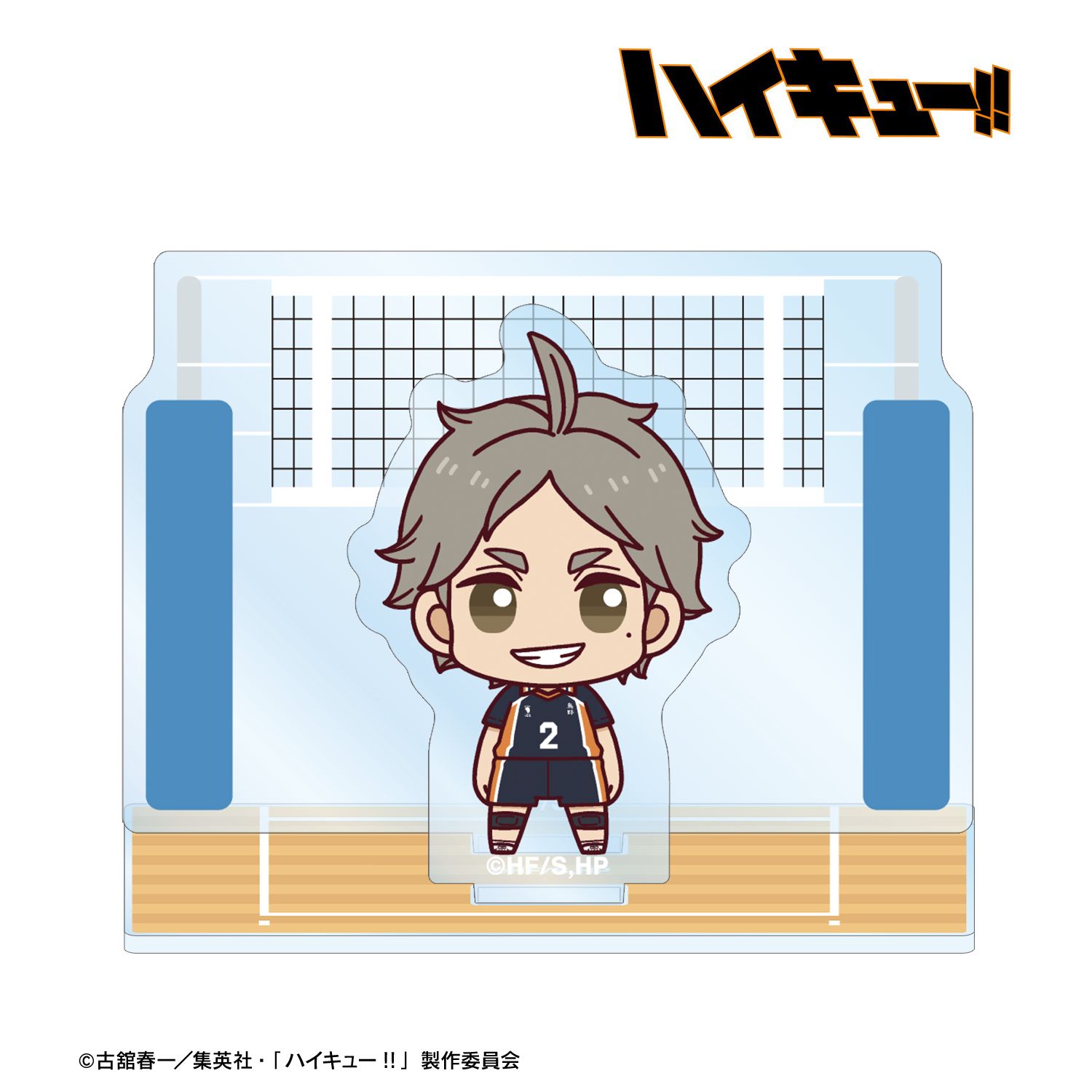ハイキュー!! 菅原孝支 ちょこんと! ジオラマ風アクリルスタンド 画像 2 | AniSmile