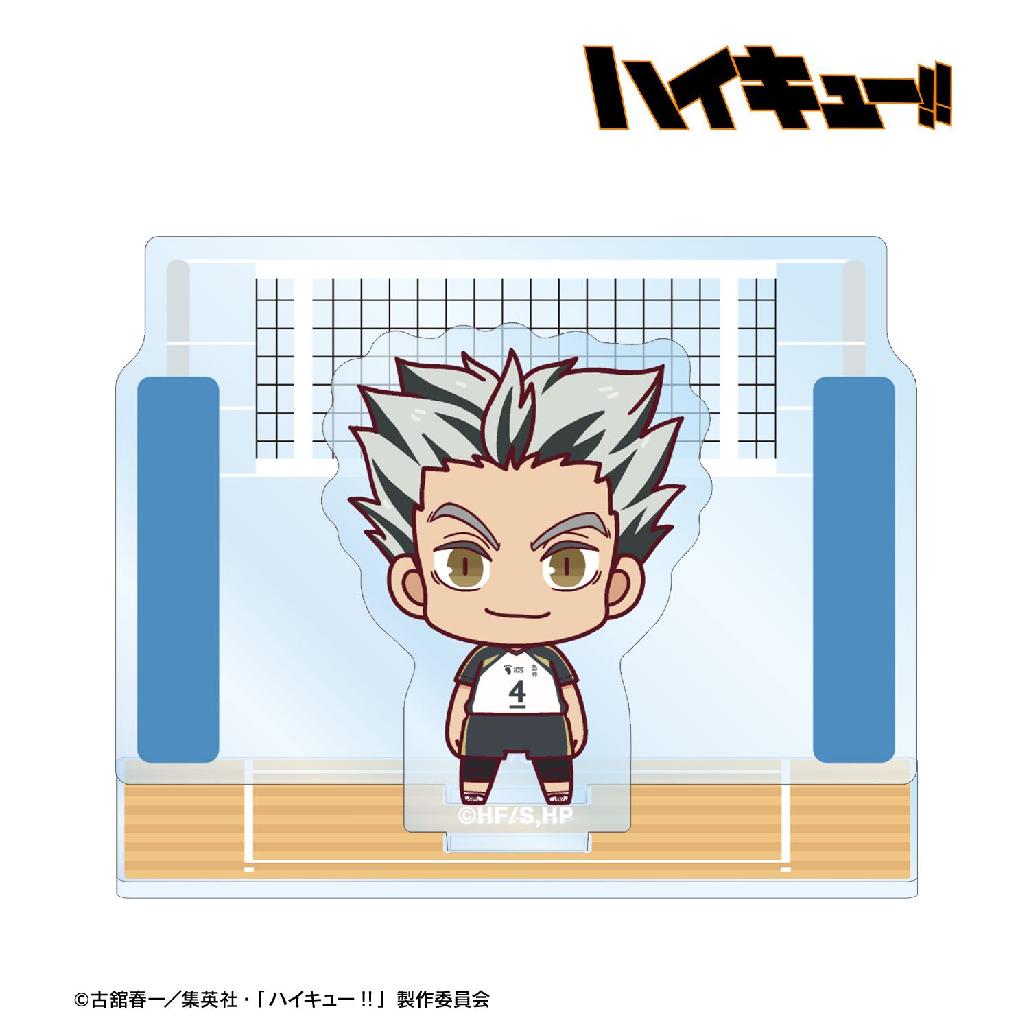 ハイキュー!! 木兎光太郎 ちょこんと! ジオラマ風アクリルスタンド 画像 2 | AniSmile