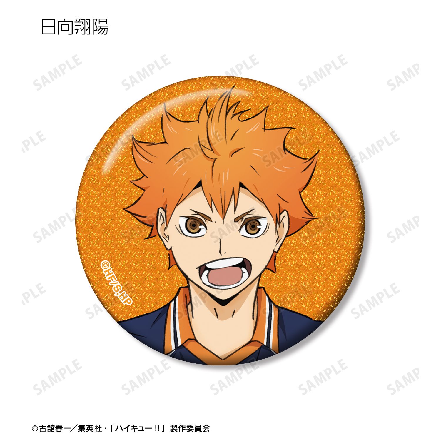 ハイキュー!! トレーディンググリッター缶バッジ(単位/単品) 画像 2 | AniSmile