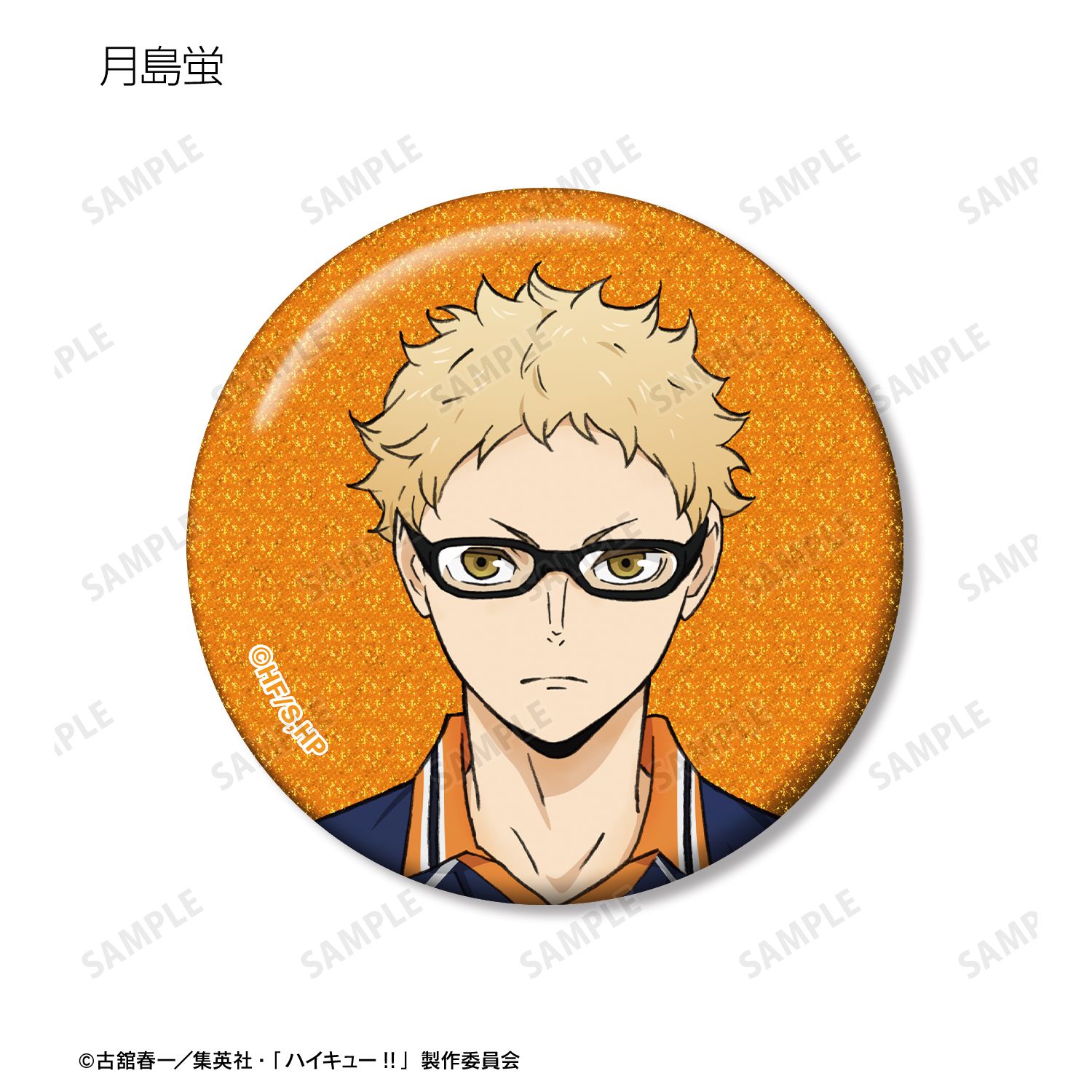 ハイキュー!! トレーディンググリッター缶バッジ(単位/単品) 画像 6 | AniSmile