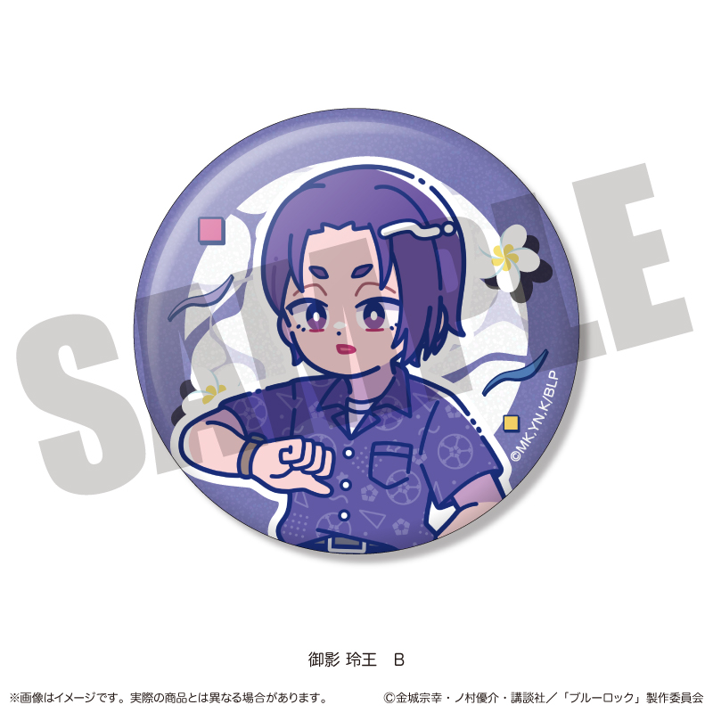 TVアニメ『ブルーロック』 キラキラ缶バッジ にゅ〜とろ 御影 玲王バースデー B - official product image | AniSmile