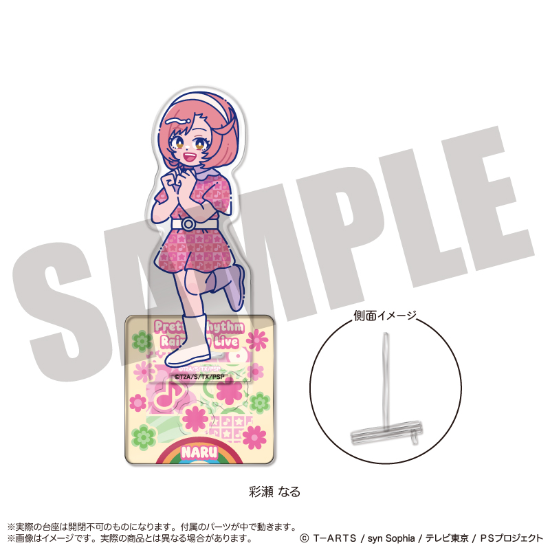 「プリティーリズム・レインボーライブ」 アクリルスタンド-フォトジェニスタ- A 彩瀬 なる - AniSmile