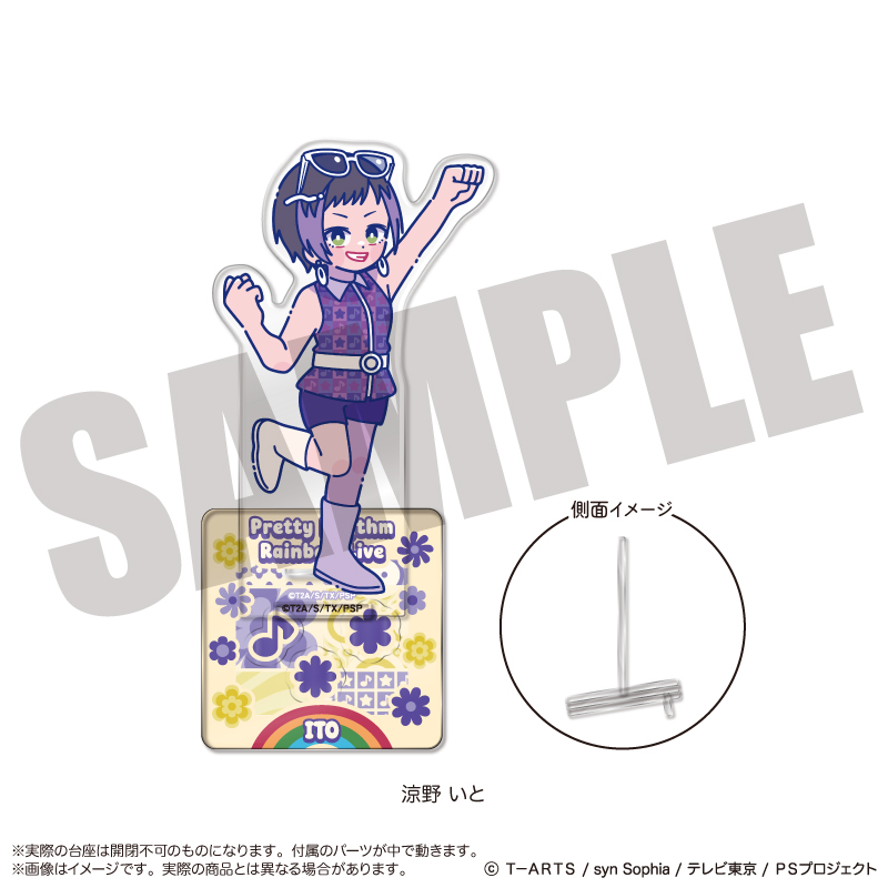 「プリティーリズム・レインボーライブ」 アクリルスタンド-フォトジェニスタ- B 涼野 いと - AniSmile