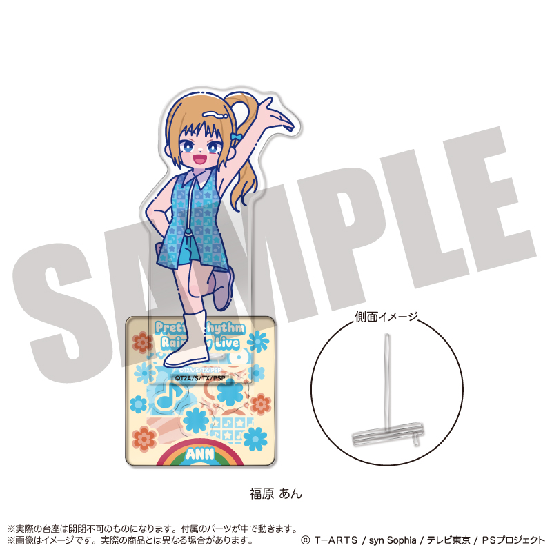 「プリティーリズム・レインボーライブ」 アクリルスタンド-フォトジェニスタ- C 福原 あん - AniSmile