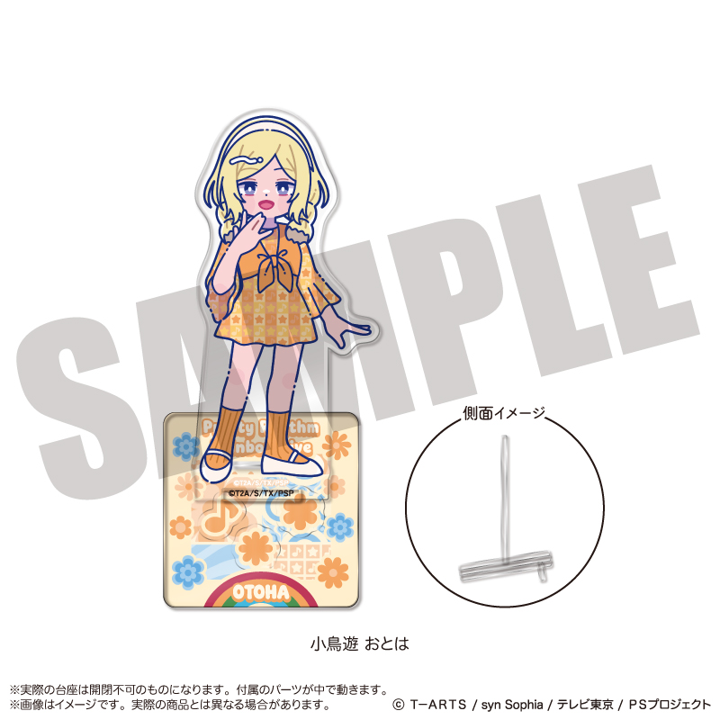 「プリティーリズム・レインボーライブ」 アクリルスタンド-フォトジェニスタ- E 小鳥遊 おとは - AniSmile