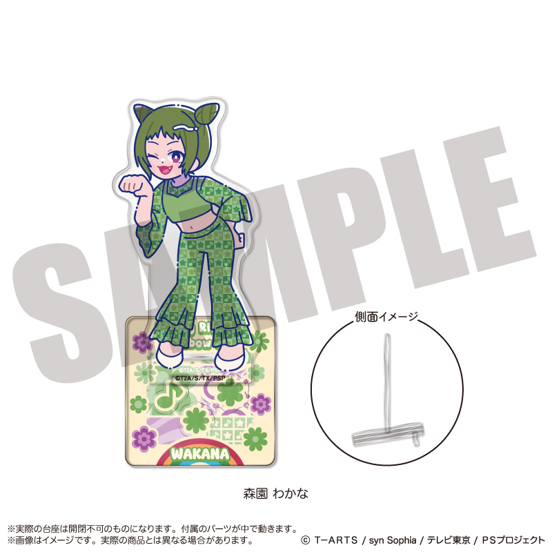 「プリティーリズム・レインボーライブ」 アクリルスタンド-フォトジェニスタ- F 森園 わかな - AniSmile