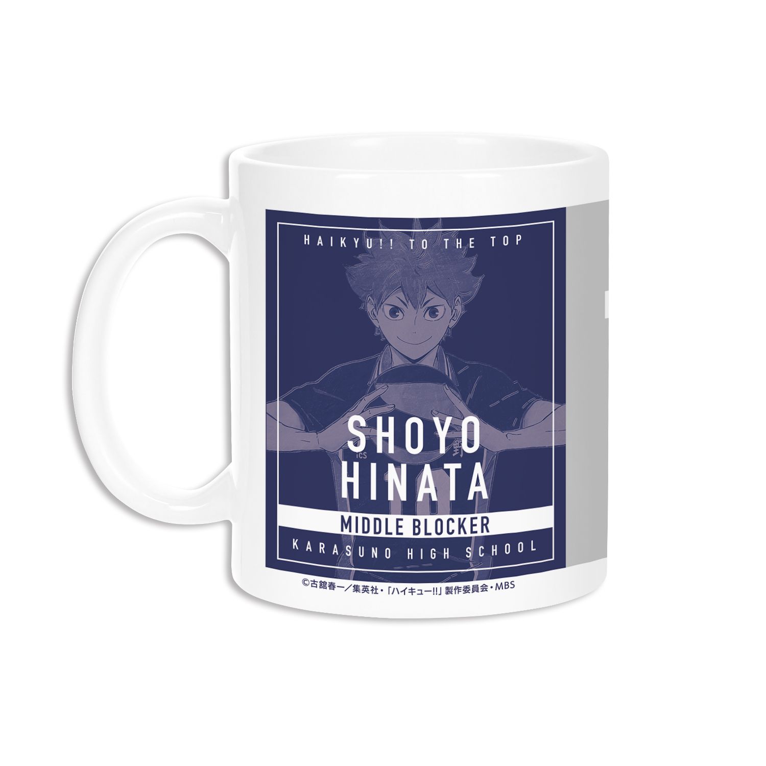 ハイキュー!! 日向翔陽 Ani-Art 第4弾 マグカップ 画像 3 | AniSmile