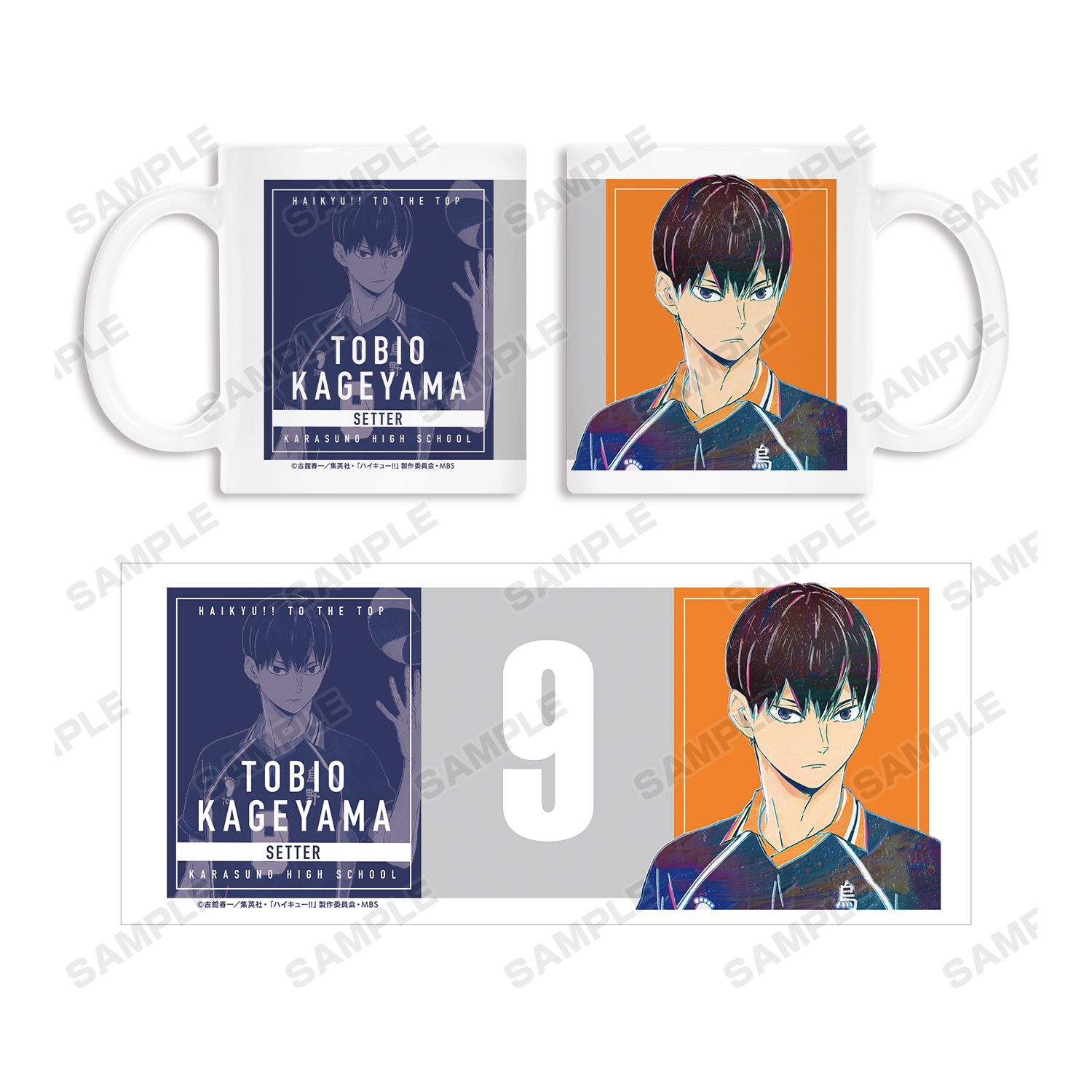 ハイキュー!! 影山飛雄 Ani-Art 第4弾 マグカップ 画像 4 | AniSmile