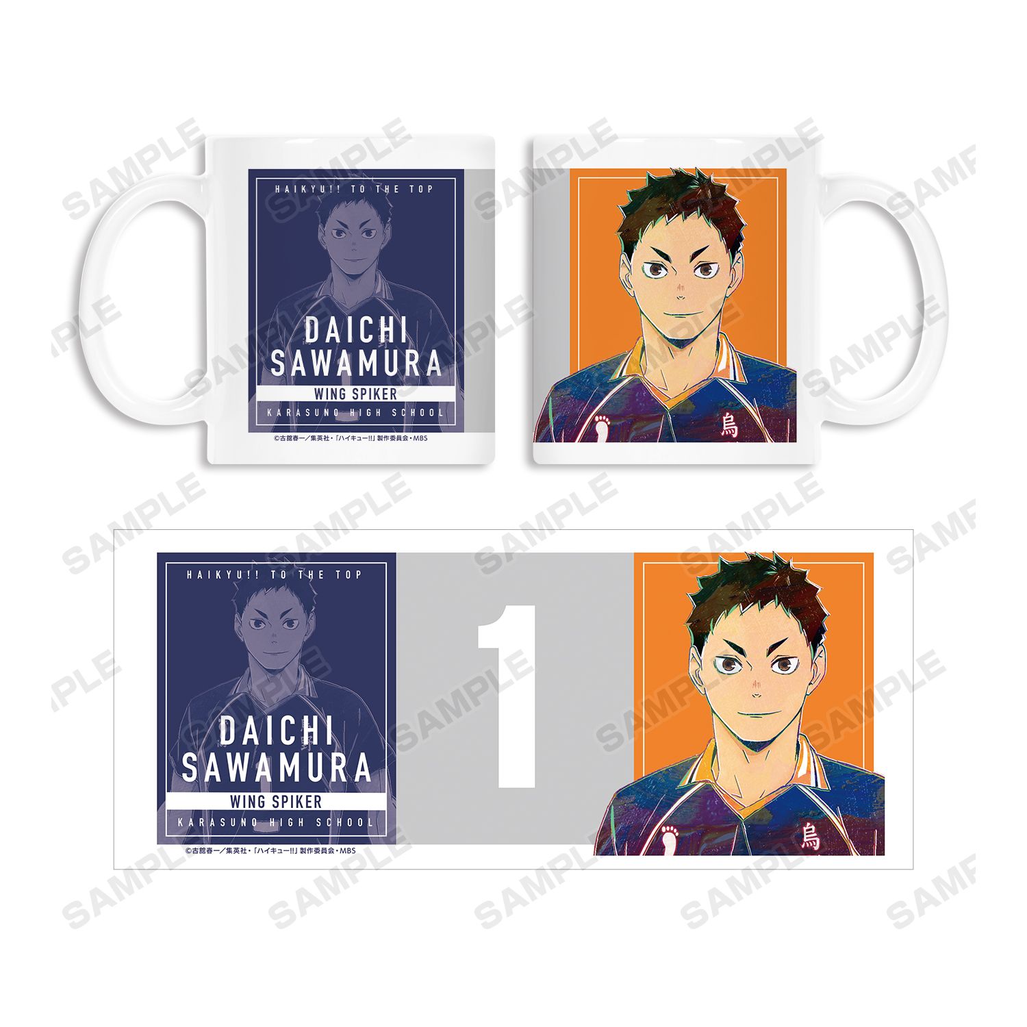 ハイキュー!! 澤村大地 Ani-Art 第4弾 マグカップ 画像 4 | AniSmile