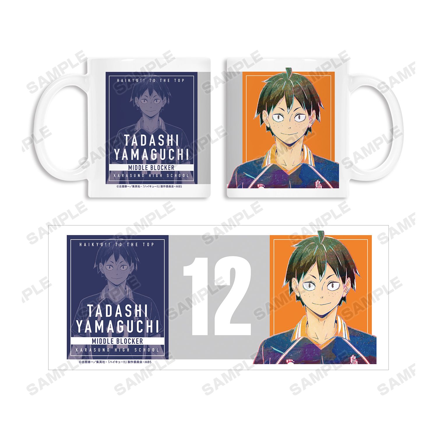 ハイキュー!! 山口忠 Ani-Art 第4弾 マグカップ 画像 4 | AniSmile