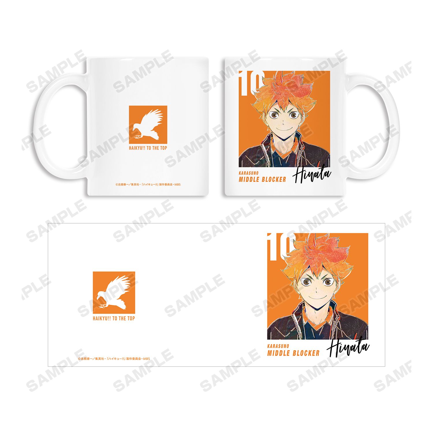 ハイキュー!! 日向翔陽 Ani-Art 第5弾 マグカップ 画像 4 | AniSmile