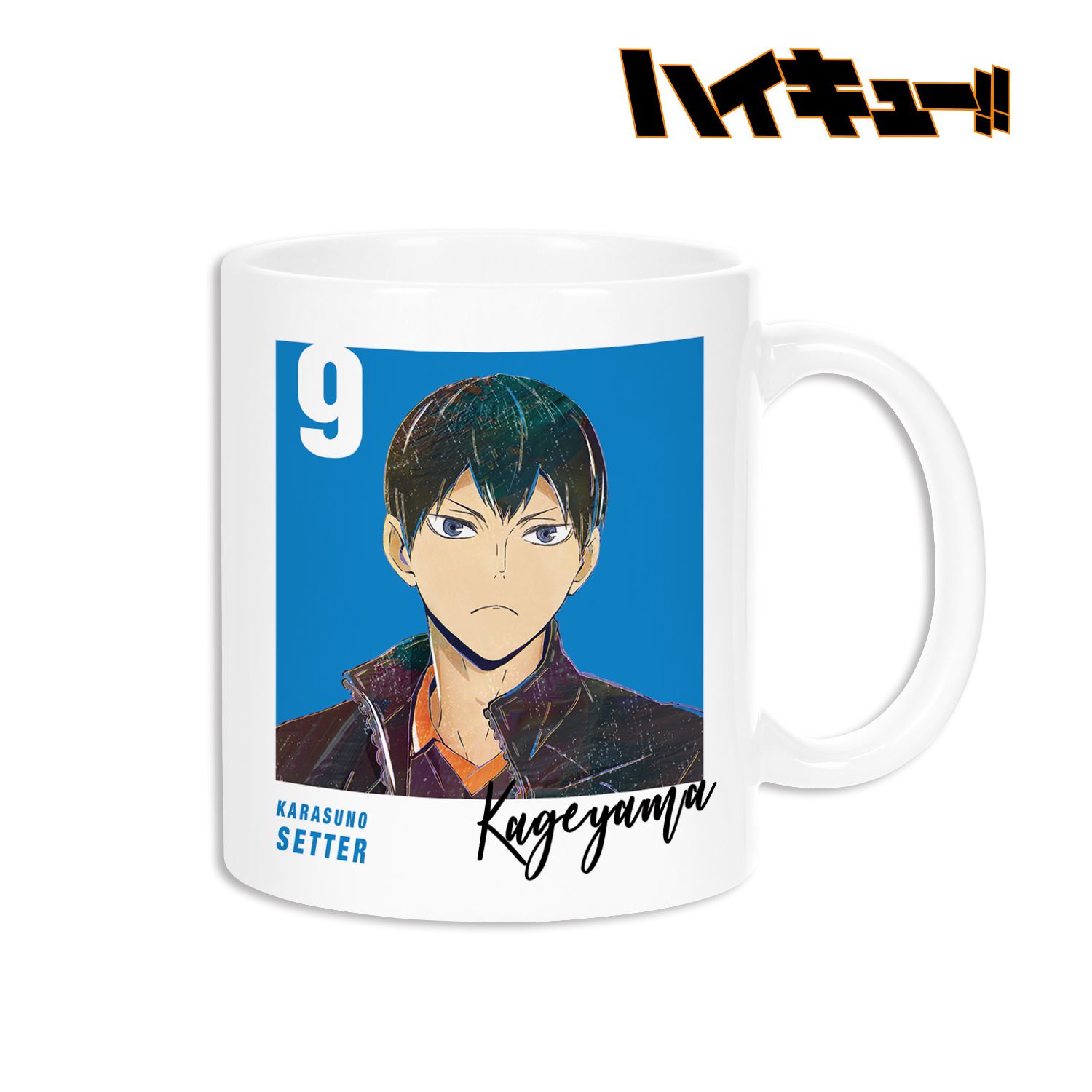 ハイキュー!! 影山飛雄 Ani-Art 第5弾 マグカップ 画像 2 | AniSmile
