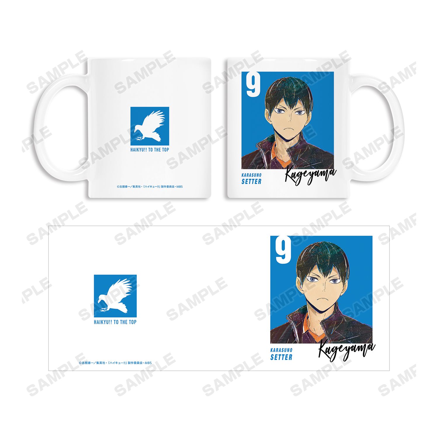 ハイキュー!! 影山飛雄 Ani-Art 第5弾 マグカップ 画像 4 | AniSmile
