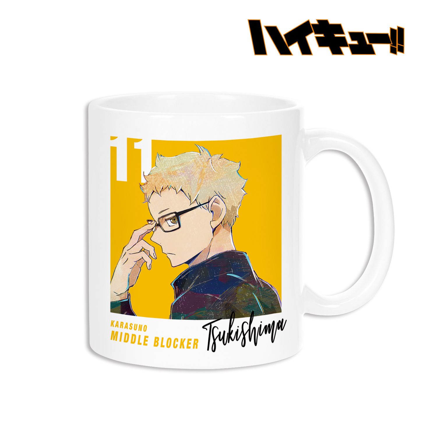 ハイキュー!! 月島蛍 Ani-Art 第5弾 マグカップ 画像 2 | AniSmile
