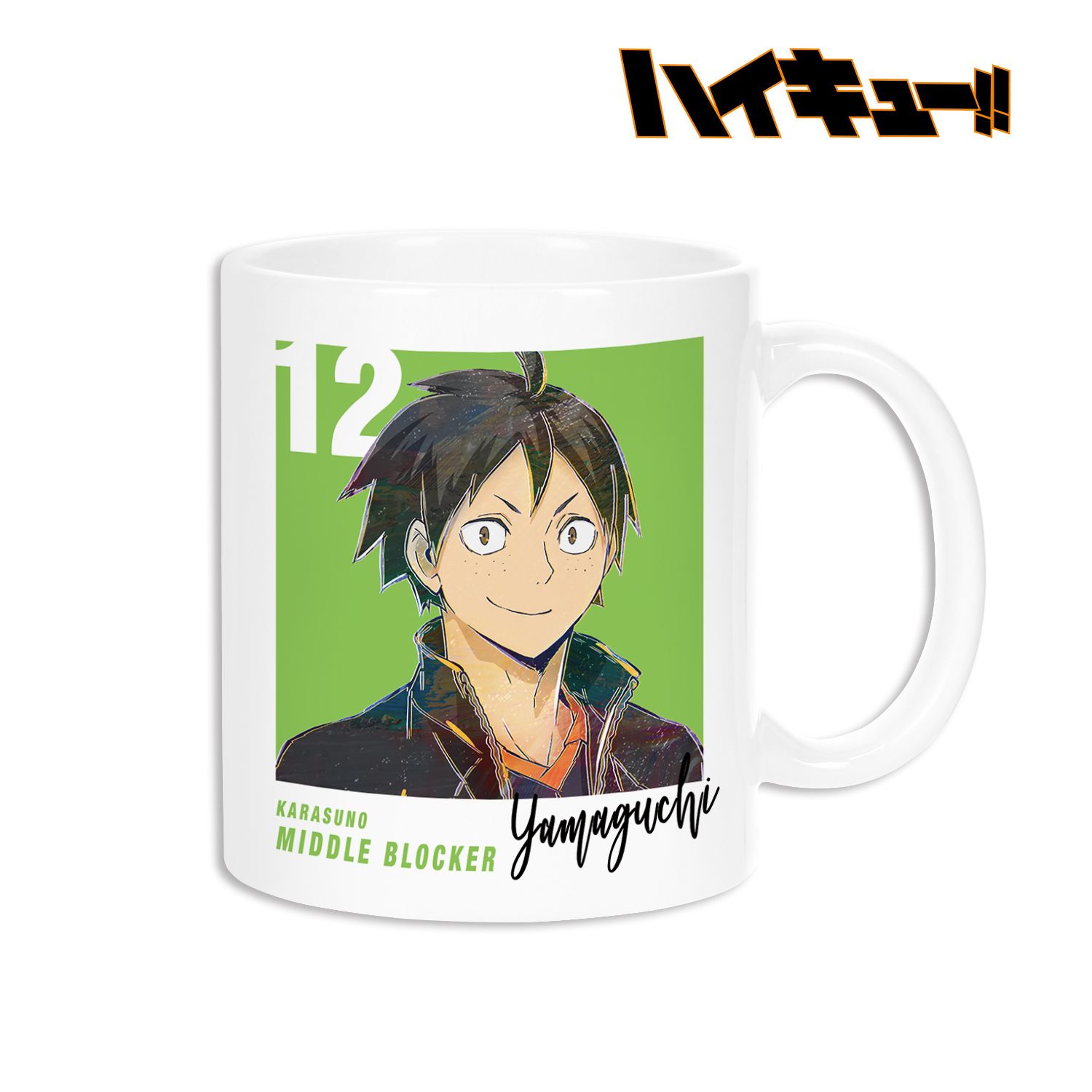 ハイキュー!! 山口忠 Ani-Art 第5弾 マグカップ 画像 2 | AniSmile