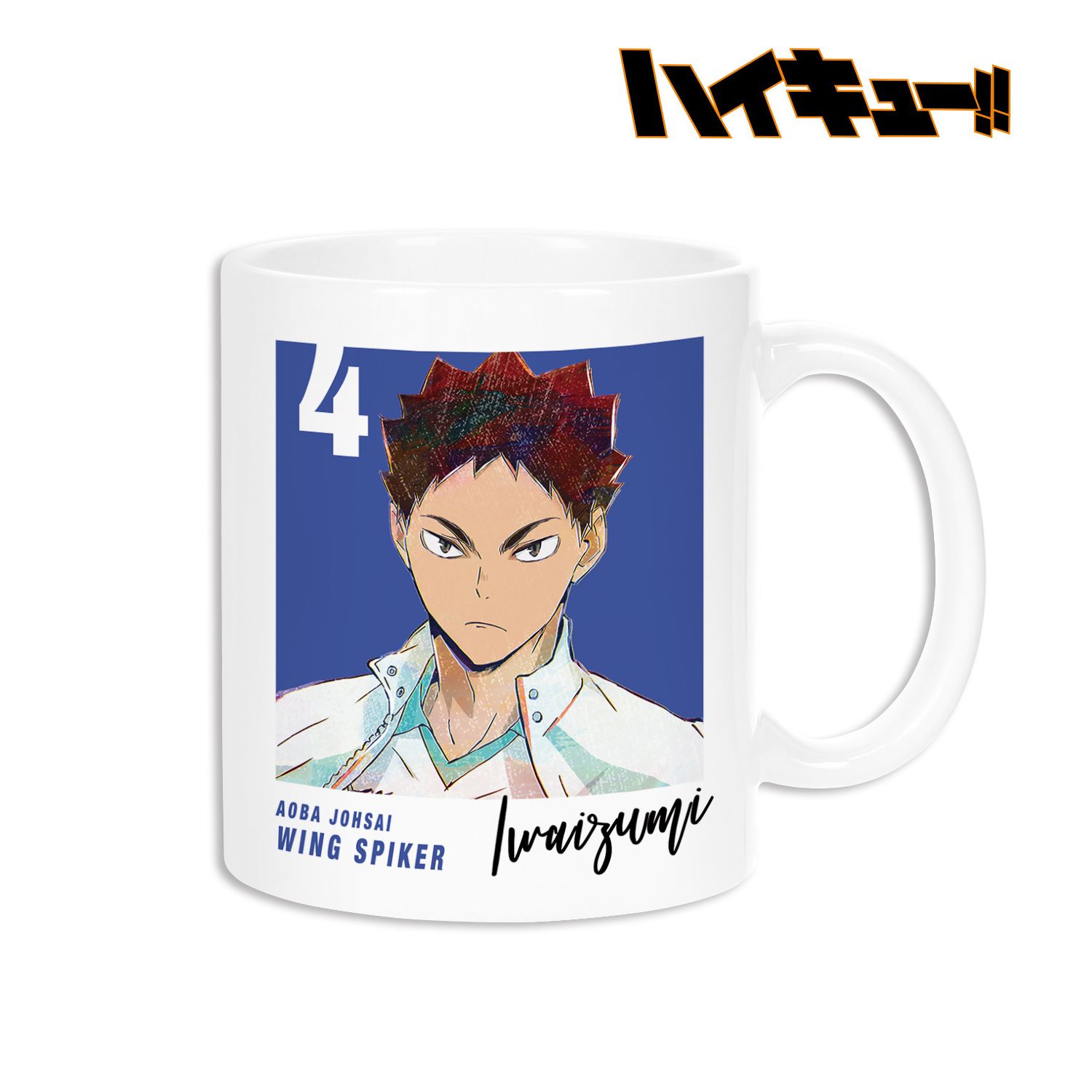 ハイキュー!! 岩泉一 Ani-Art 第5弾 マグカップ 画像 2 | AniSmile