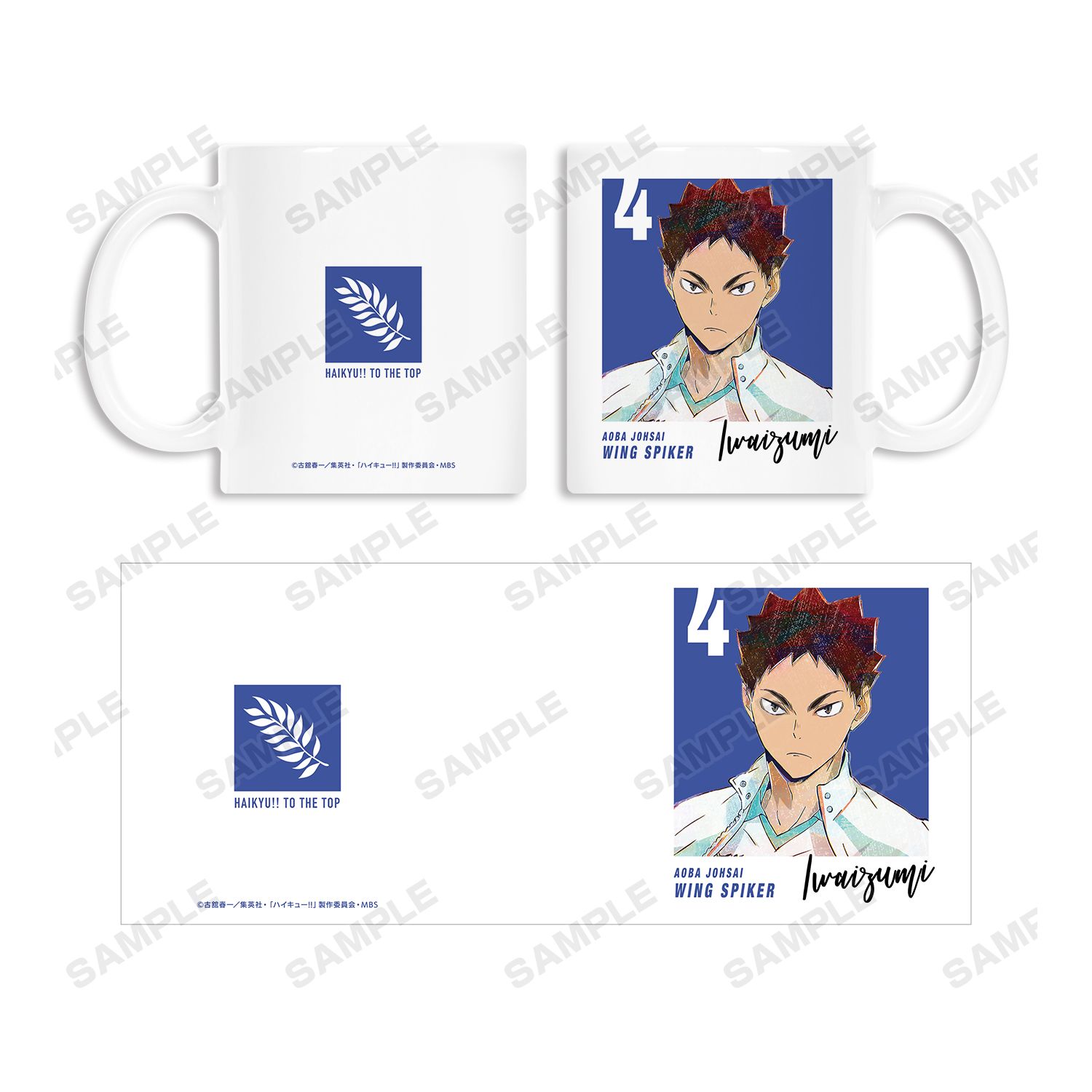ハイキュー!! 岩泉一 Ani-Art 第5弾 マグカップ 画像 4 | AniSmile