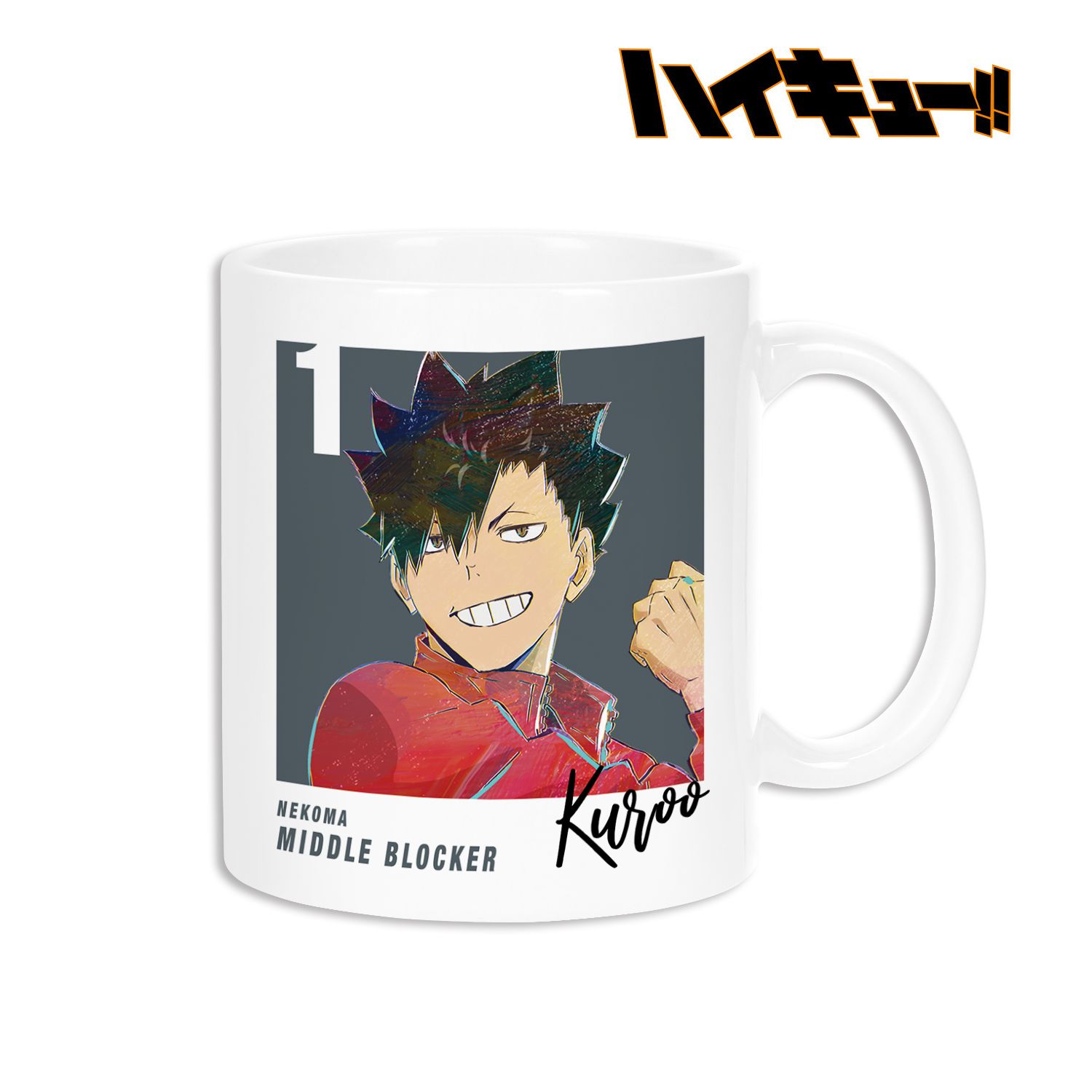 ハイキュー!! 黒尾鉄朗 Ani-Art 第5弾 マグカップ 画像 2 | AniSmile
