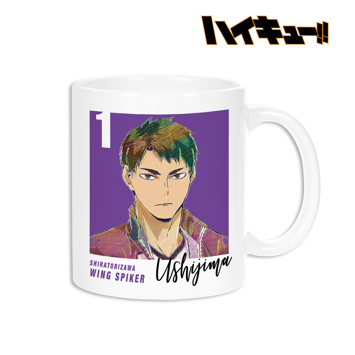 ハイキュー!! 牛島若利 Ani-Art 第5弾 マグカップ 画像 2 | AniSmile