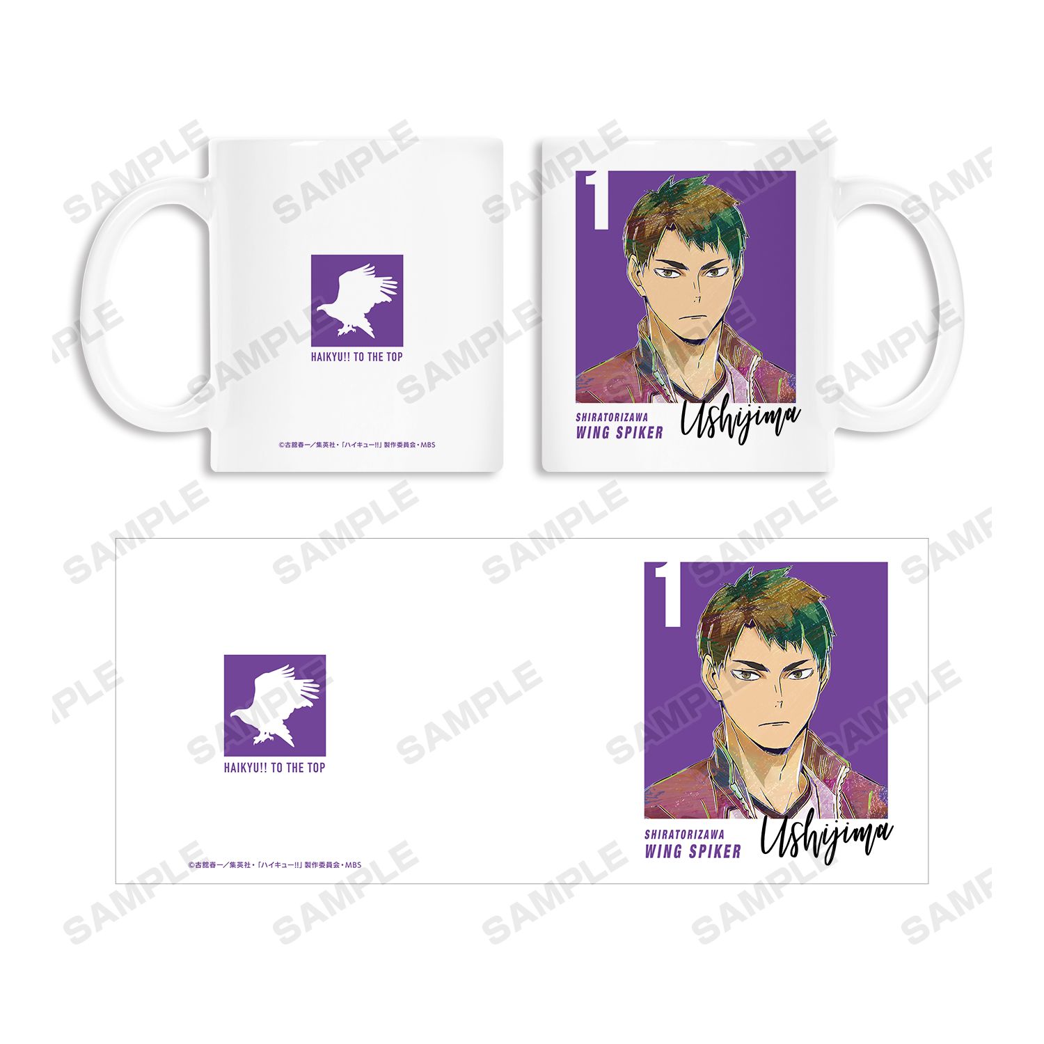 ハイキュー!! 牛島若利 Ani-Art 第5弾 マグカップ 画像 4 | AniSmile