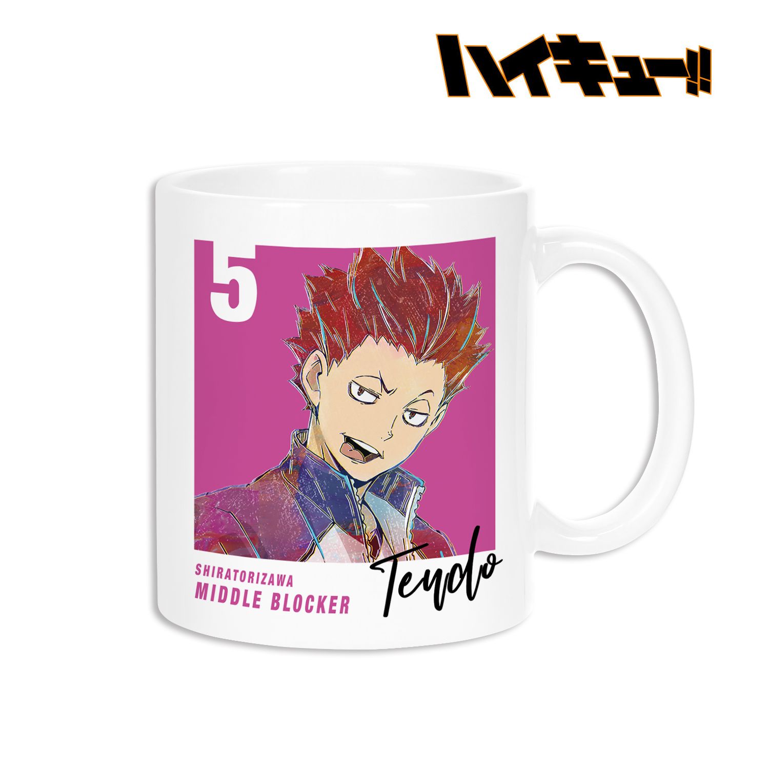 ハイキュー!! 天童覚 Ani-Art 第5弾 マグカップ 画像 2 | AniSmile