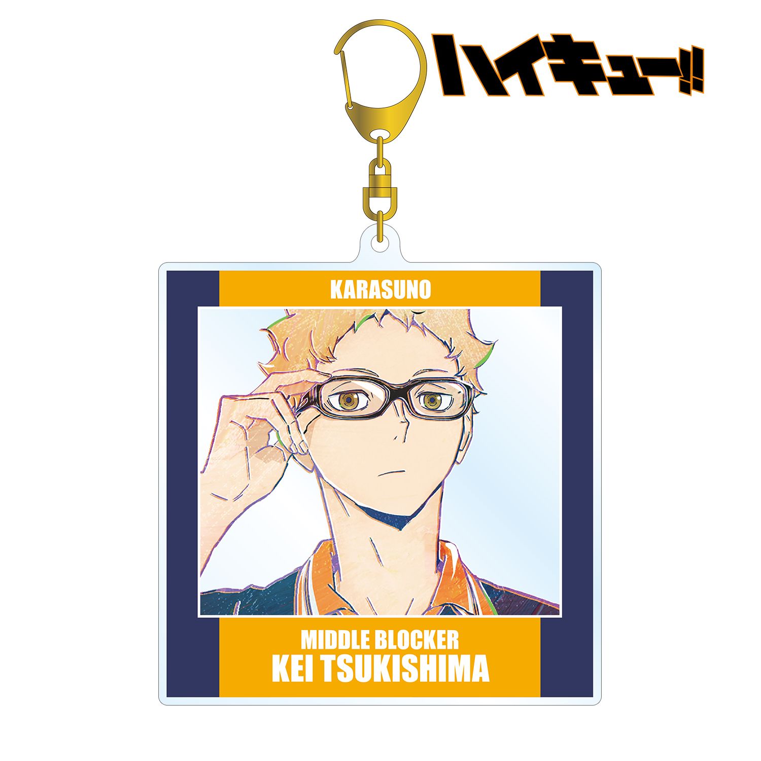 ハイキュー!! 月島蛍 Ani-Art 第4弾 BIGアクリルキーホルダー 画像 2 | AniSmile