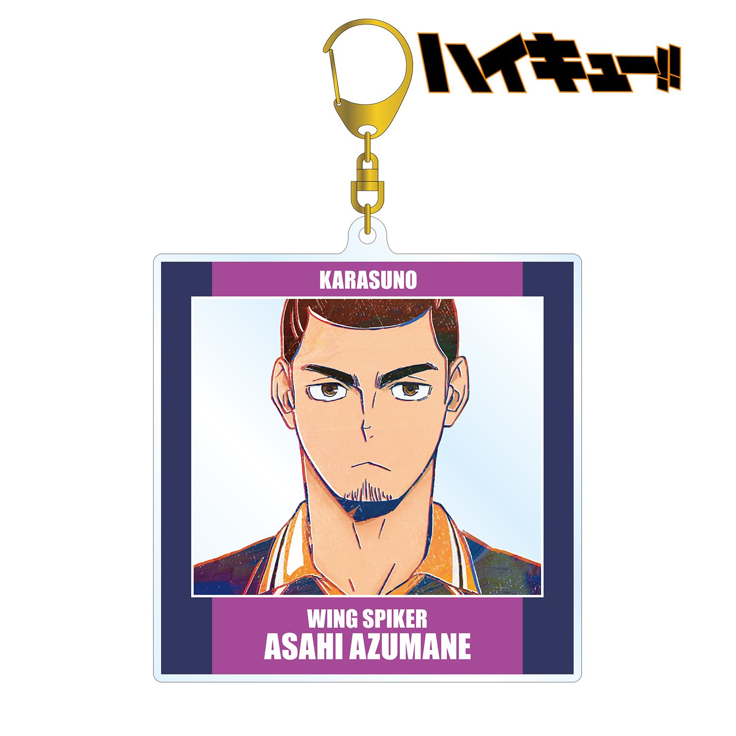 ハイキュー!! 東峰旭 Ani-Art 第4弾 BIGアクリルキーホルダー 画像 2 | AniSmile