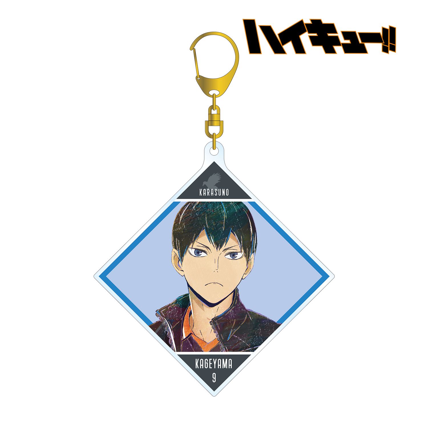 ハイキュー!! 影山飛雄 Ani-Art 第5弾 BIGアクリルキーホルダー 画像 2 | AniSmile