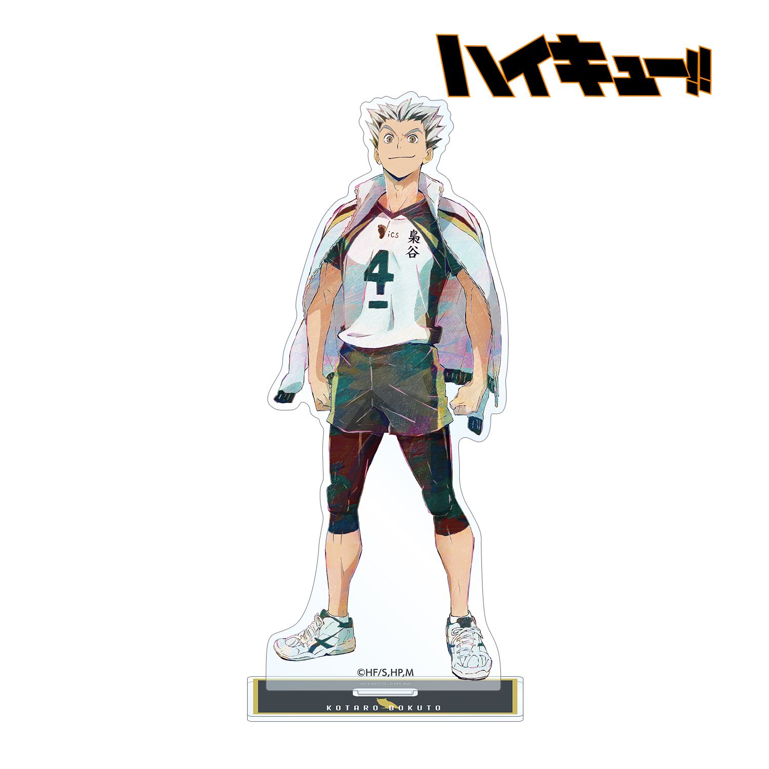ハイキュー!! 木兎光太郎 Ani-Art 第5弾 BIGアクリルスタンド 画像 2 | AniSmile